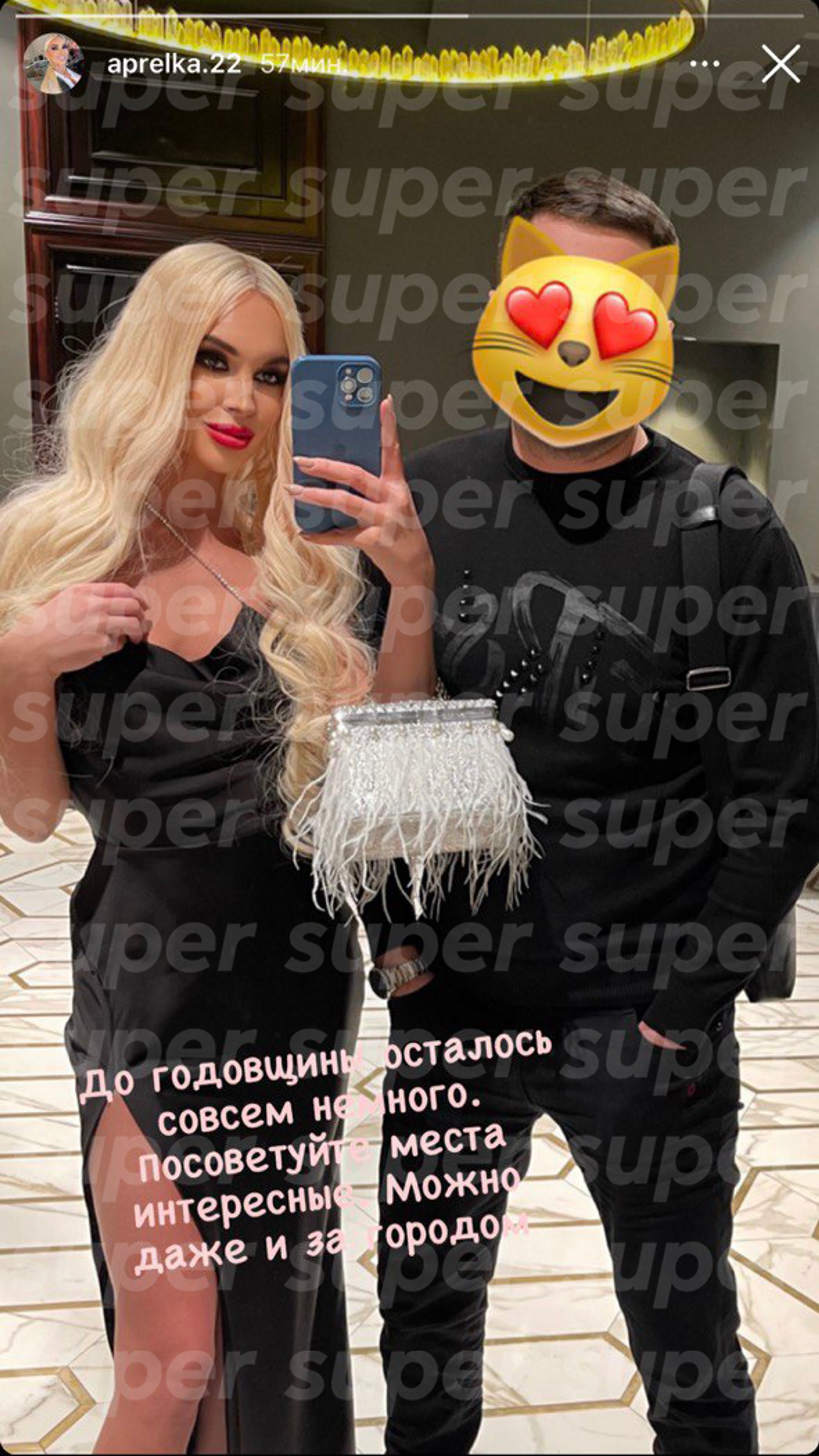 Источник: Инстаграм (запрещен в РФ) / @aprelka.22