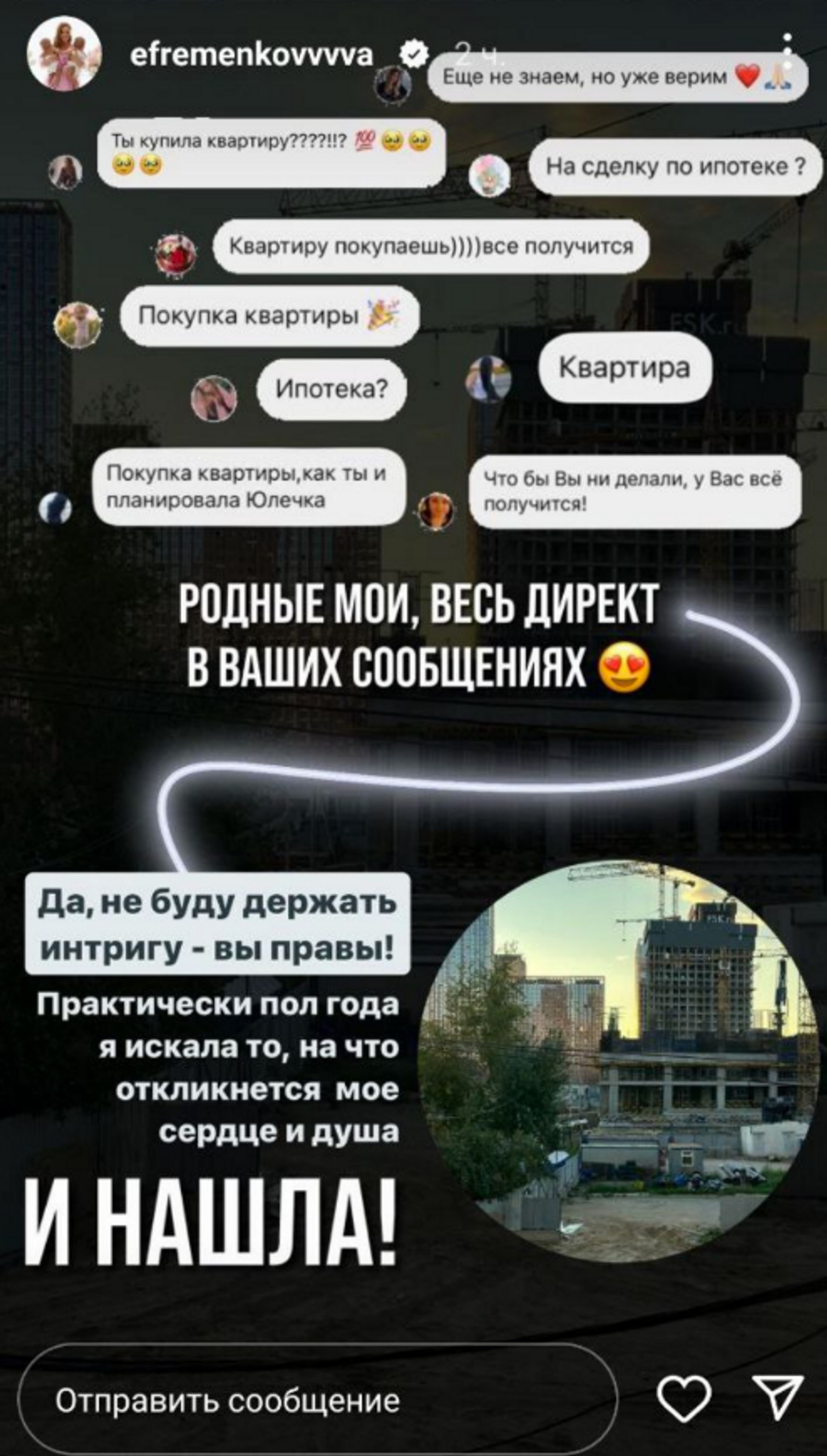 Фото: Инстаграм (запрещен в РФ) @efremenkovvvva