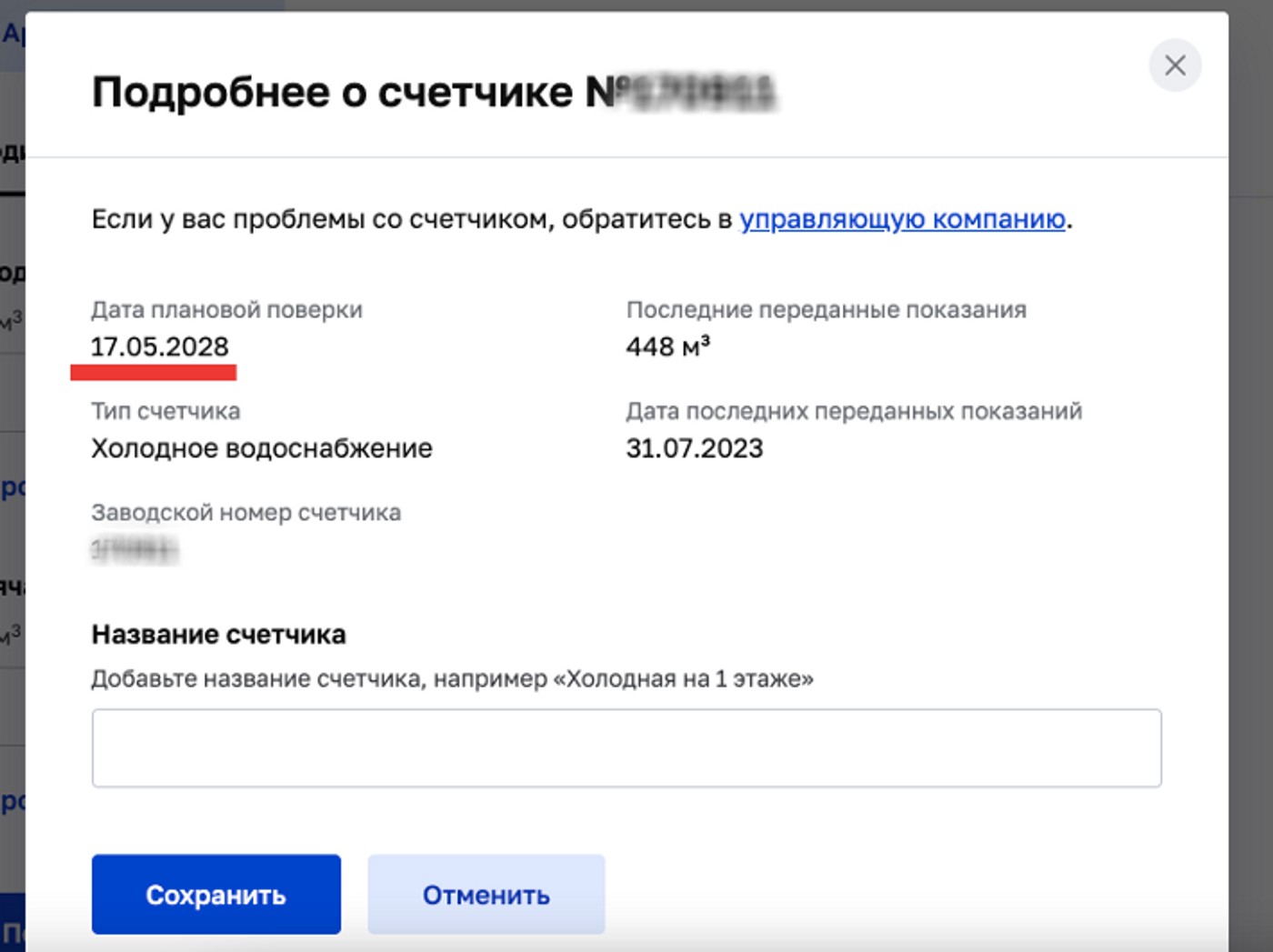 Как сделать поверку счетчиков воды и не стать жертвой мошенников: подробная  инструкция от обманутого редактора