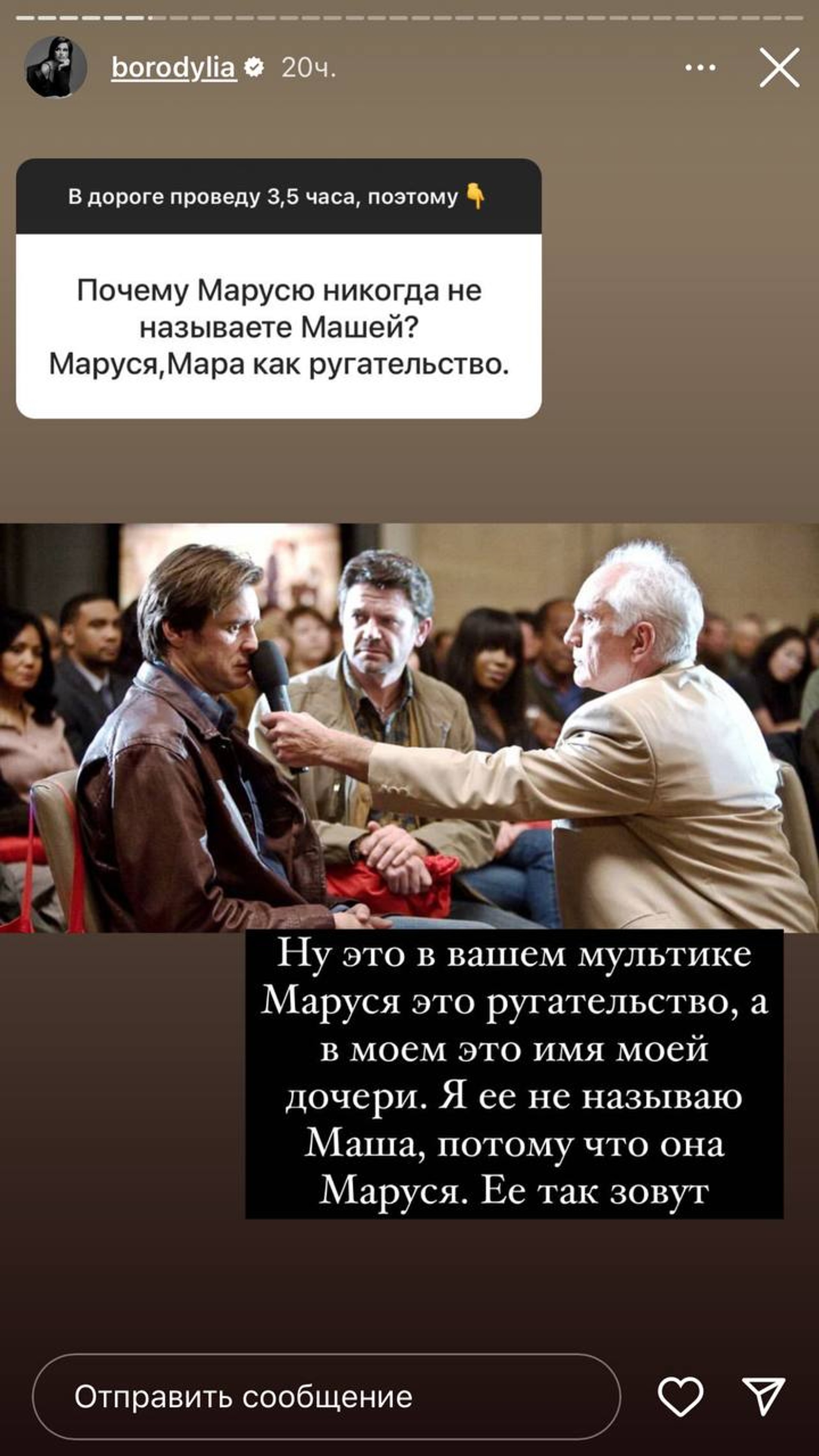 Скриншот: Инстаграм* @borodylia