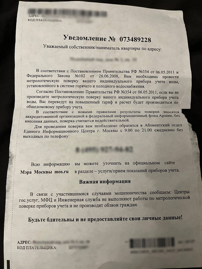 Как сделать поверку счетчиков воды и не стать жертвой мошенников: подробная  инструкция от обманутого редактора