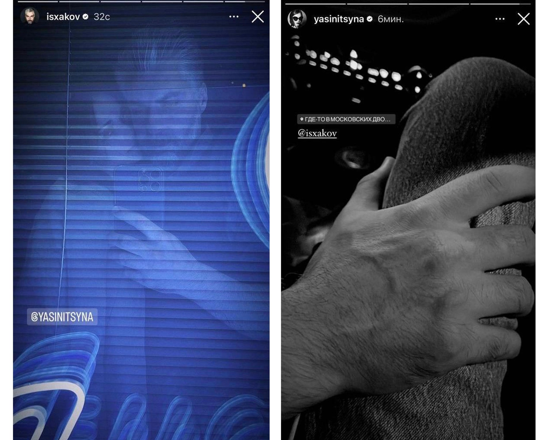 Сторис Софьи Синицыной и Дмитрия Исхакова