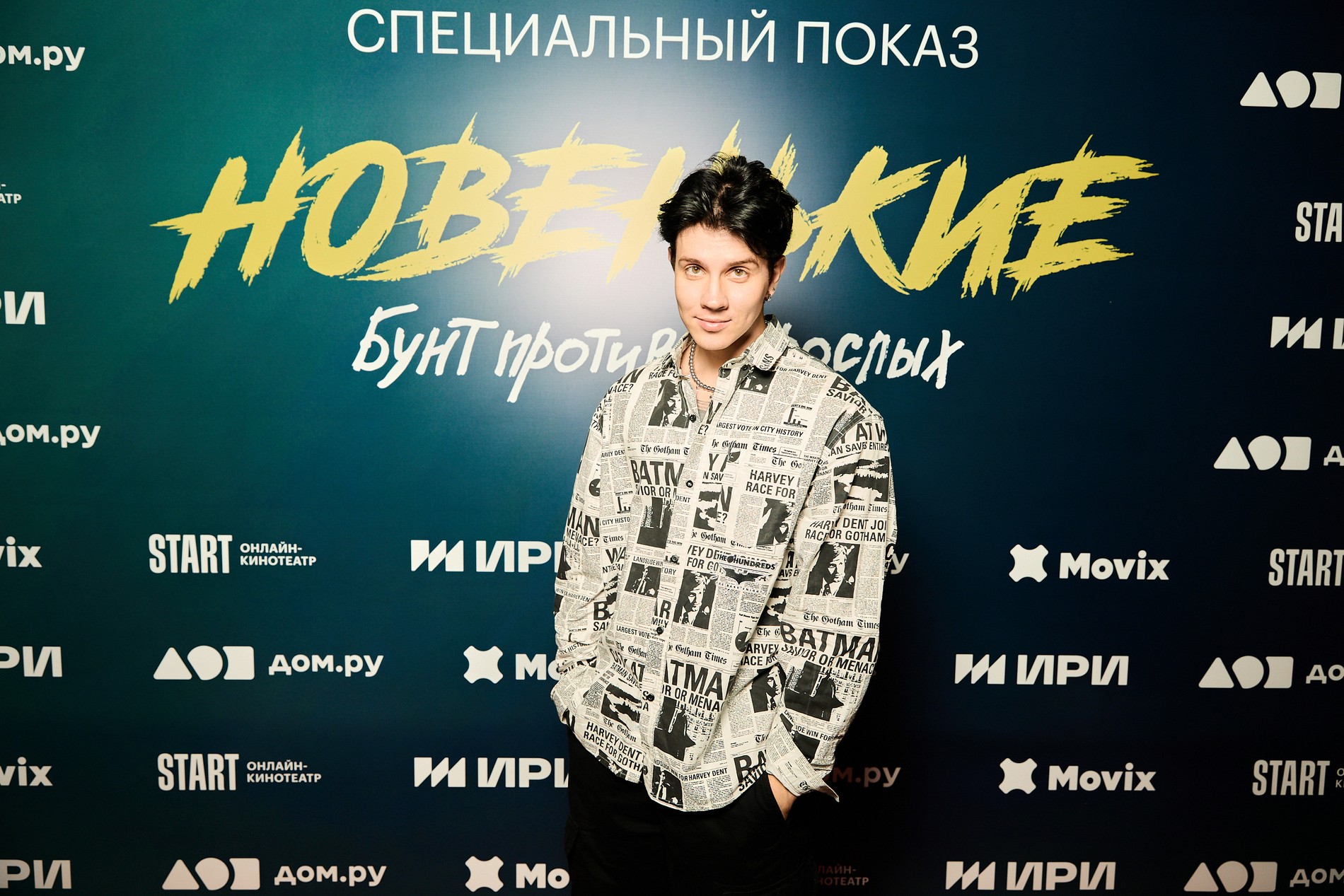 Влад Левский. Фото: пресс-служба START