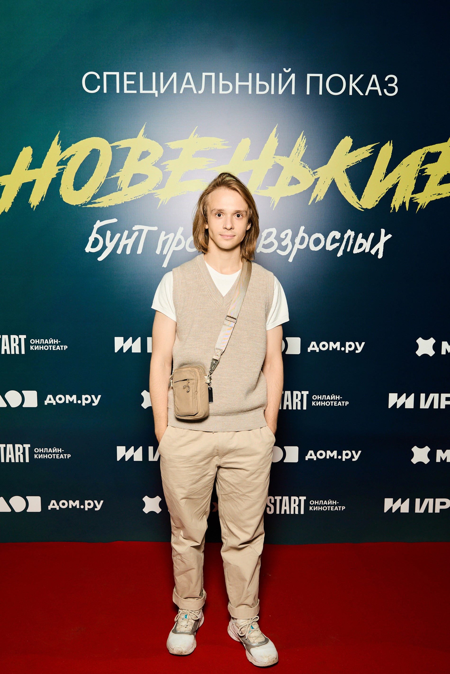 Иван Рысин. Фото: пресс-служба START