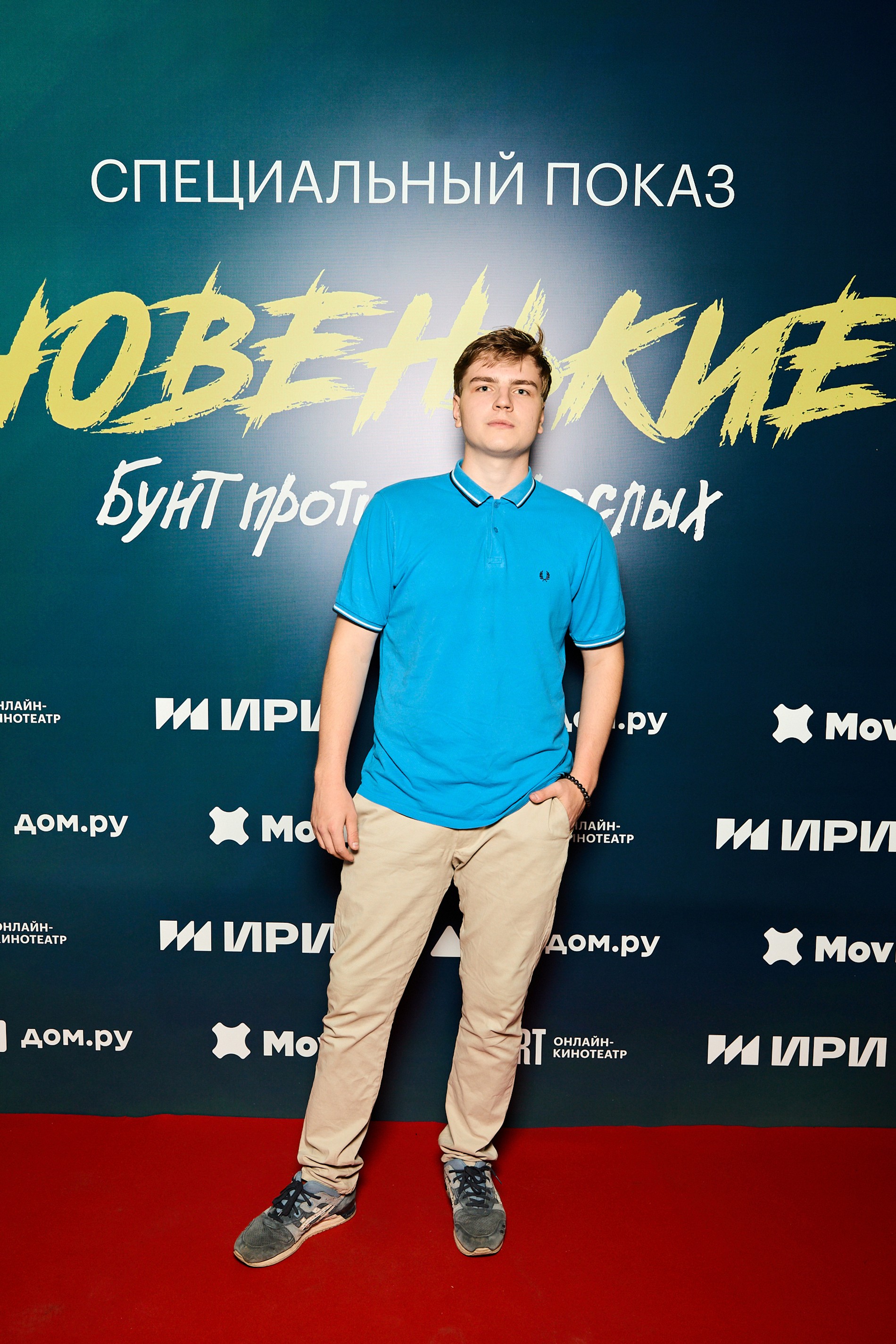 Иван Непомнящий. Фото: пресс-служба START