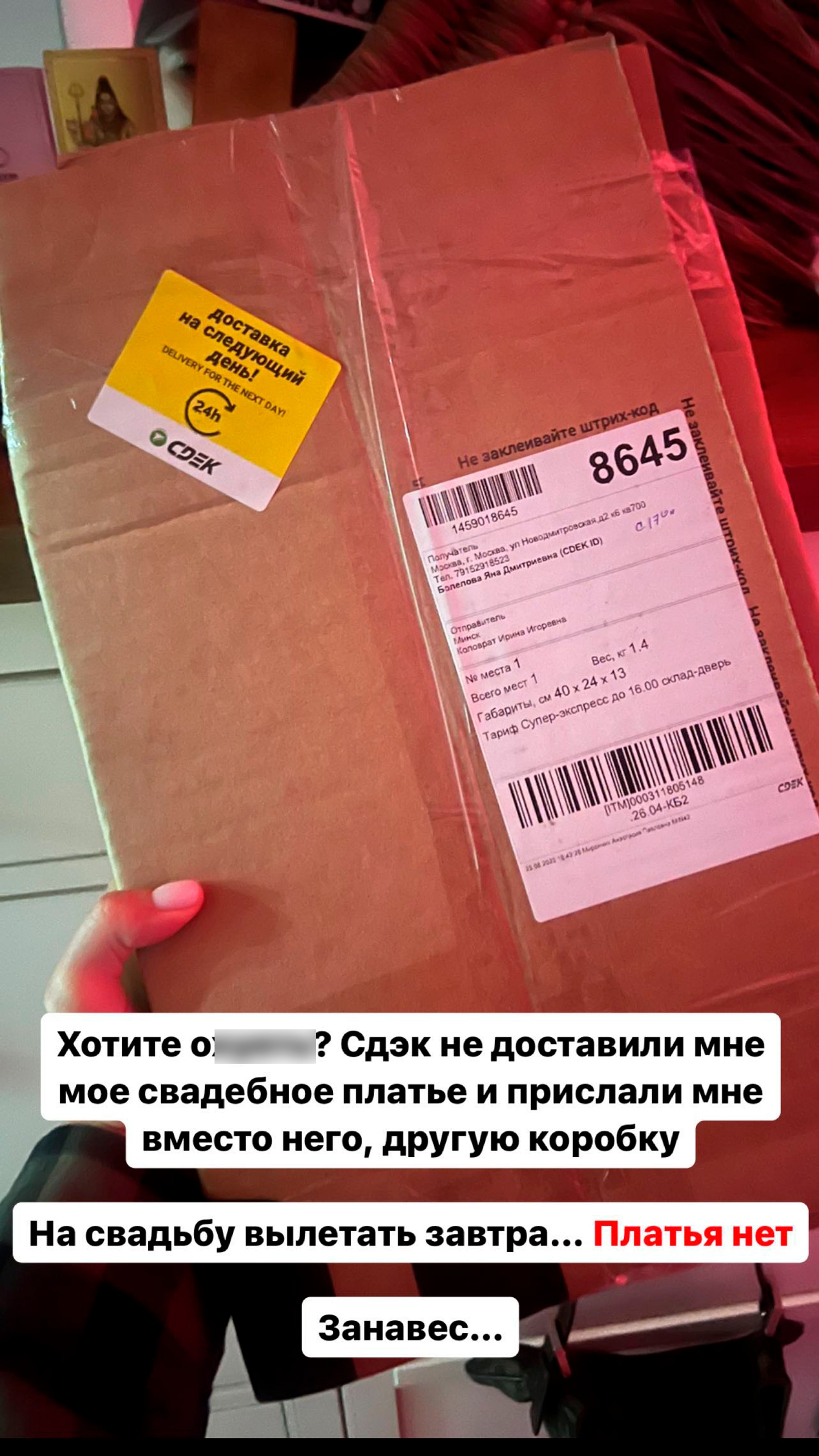 Скриншот: Инстаграм* @ritadakota