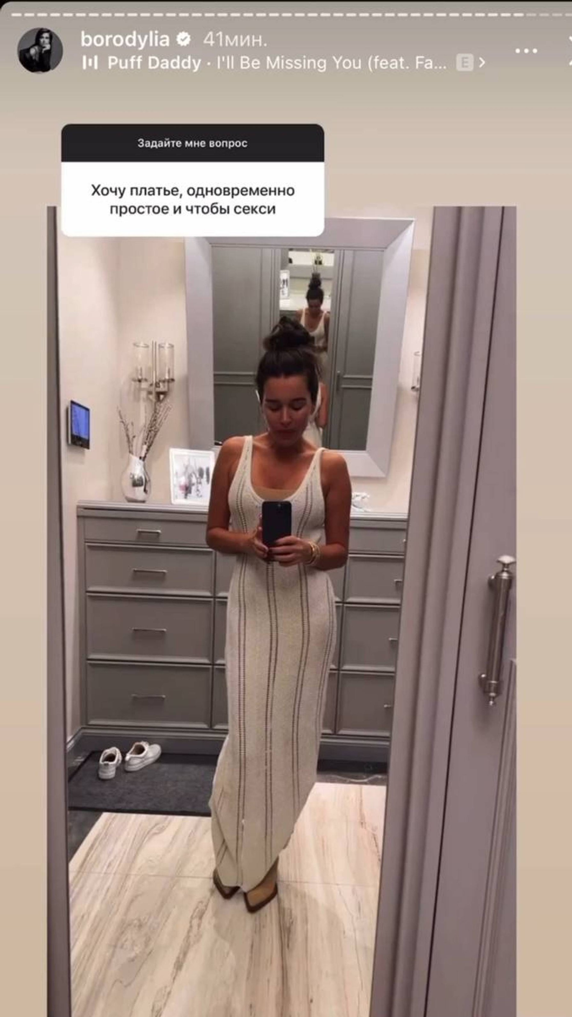 Ксения Бородина. Фото: Инстаграм (запрещен в РФ) @borodylia