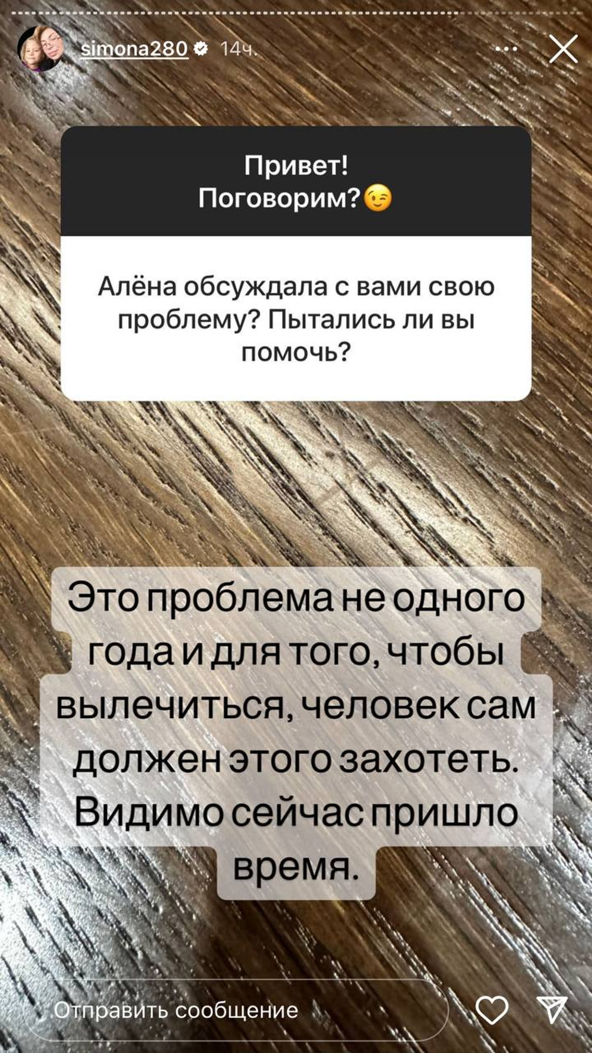 Скриншот: Инстаграм* @simona280