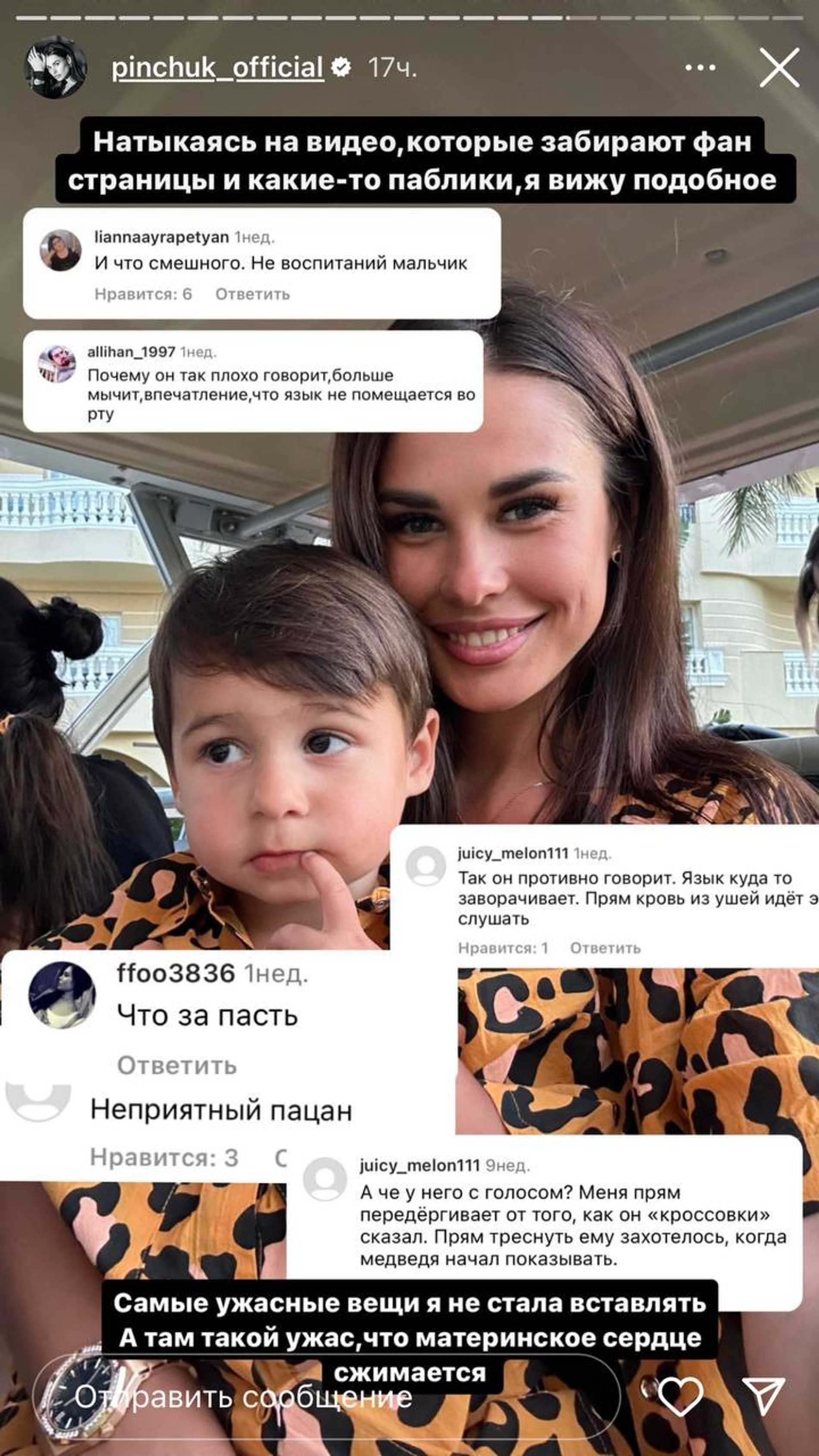 Скриншот: Инстаграм* @pinchuk_official