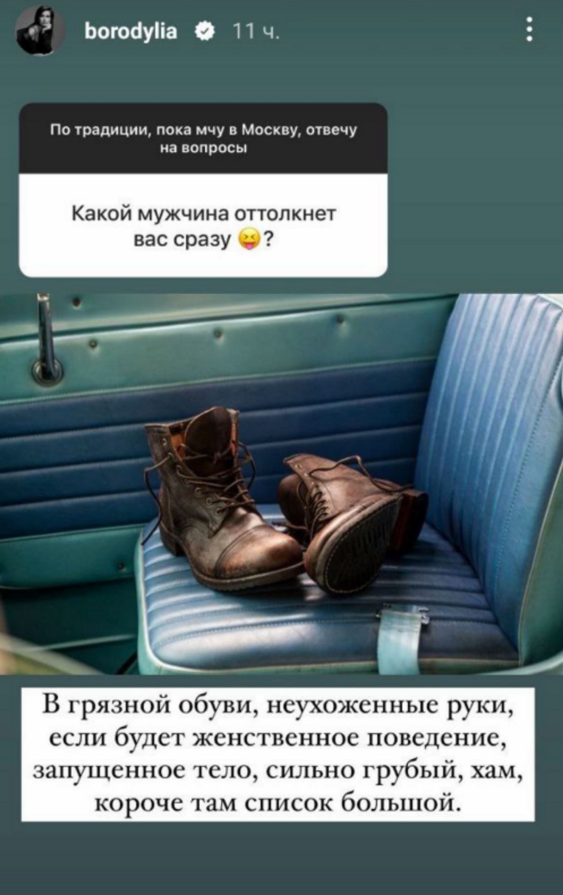 Фото: Инстаграм (запрещен в РФ) @borodylia