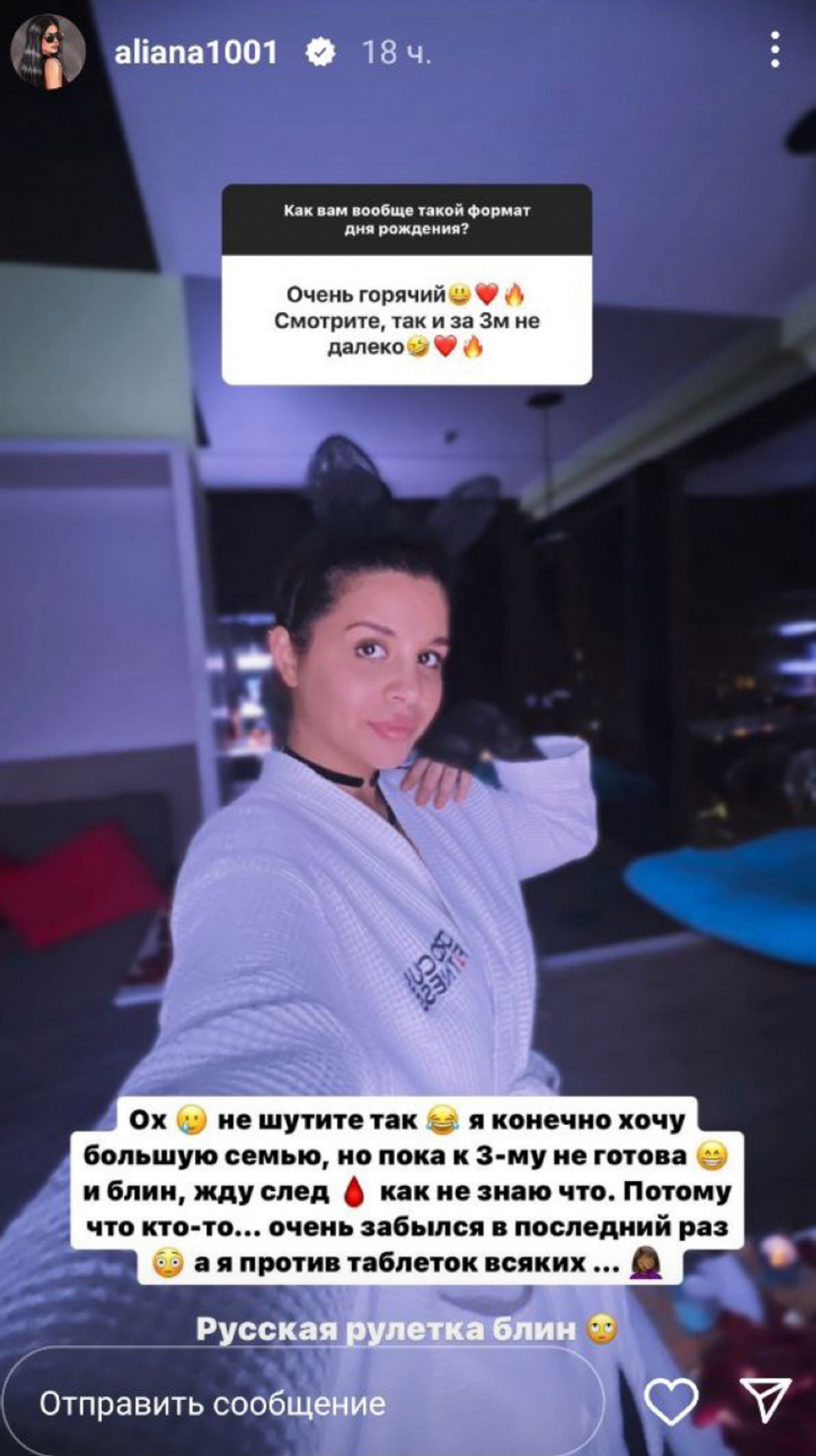 Фото: Инстаграм (запрещен в РФ) Алианы Устиненко