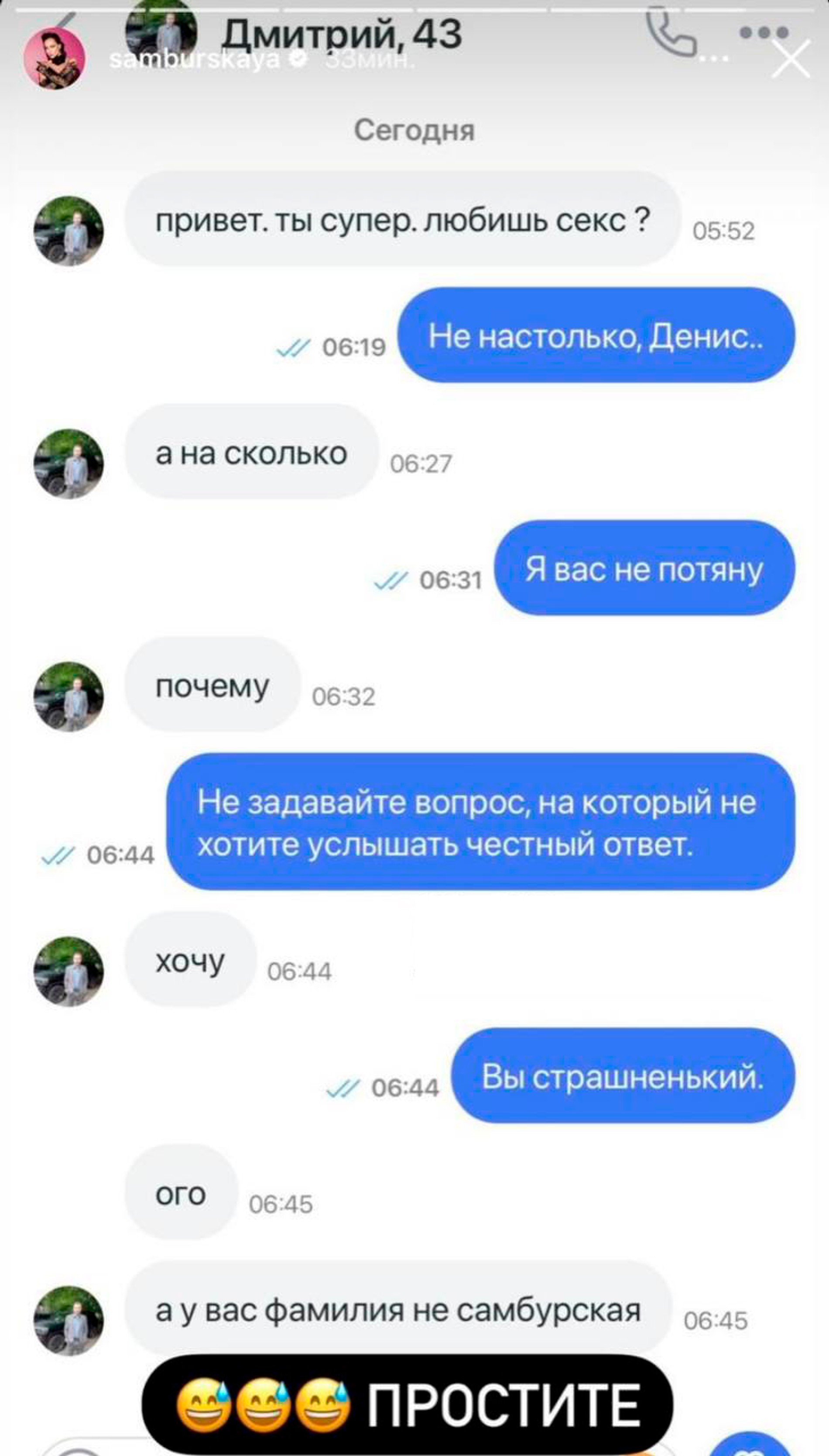 Фото: Инстаграм (запрещен в РФ) @samburskaya