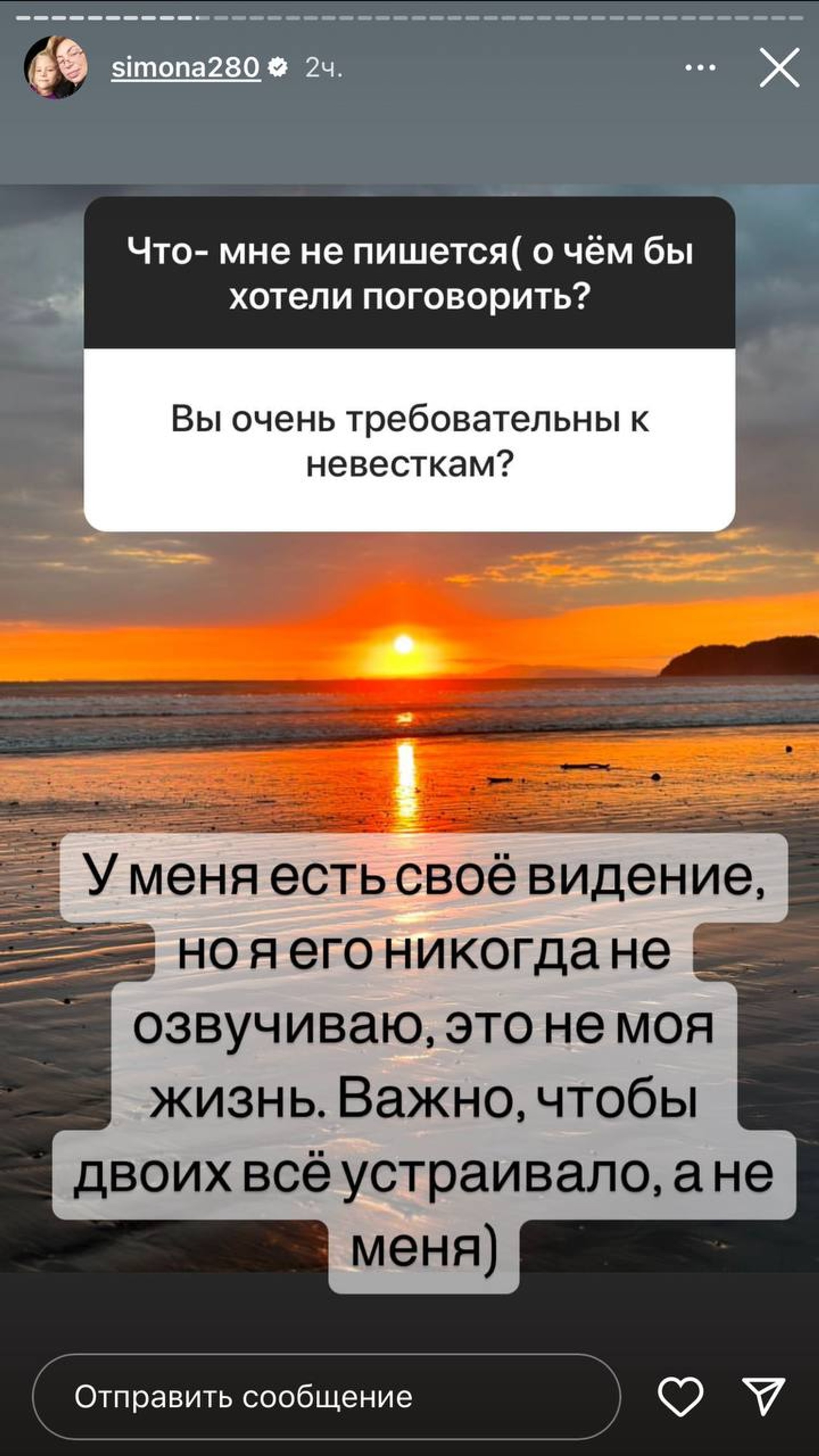 Скриншот: Инстаграм* @simona280