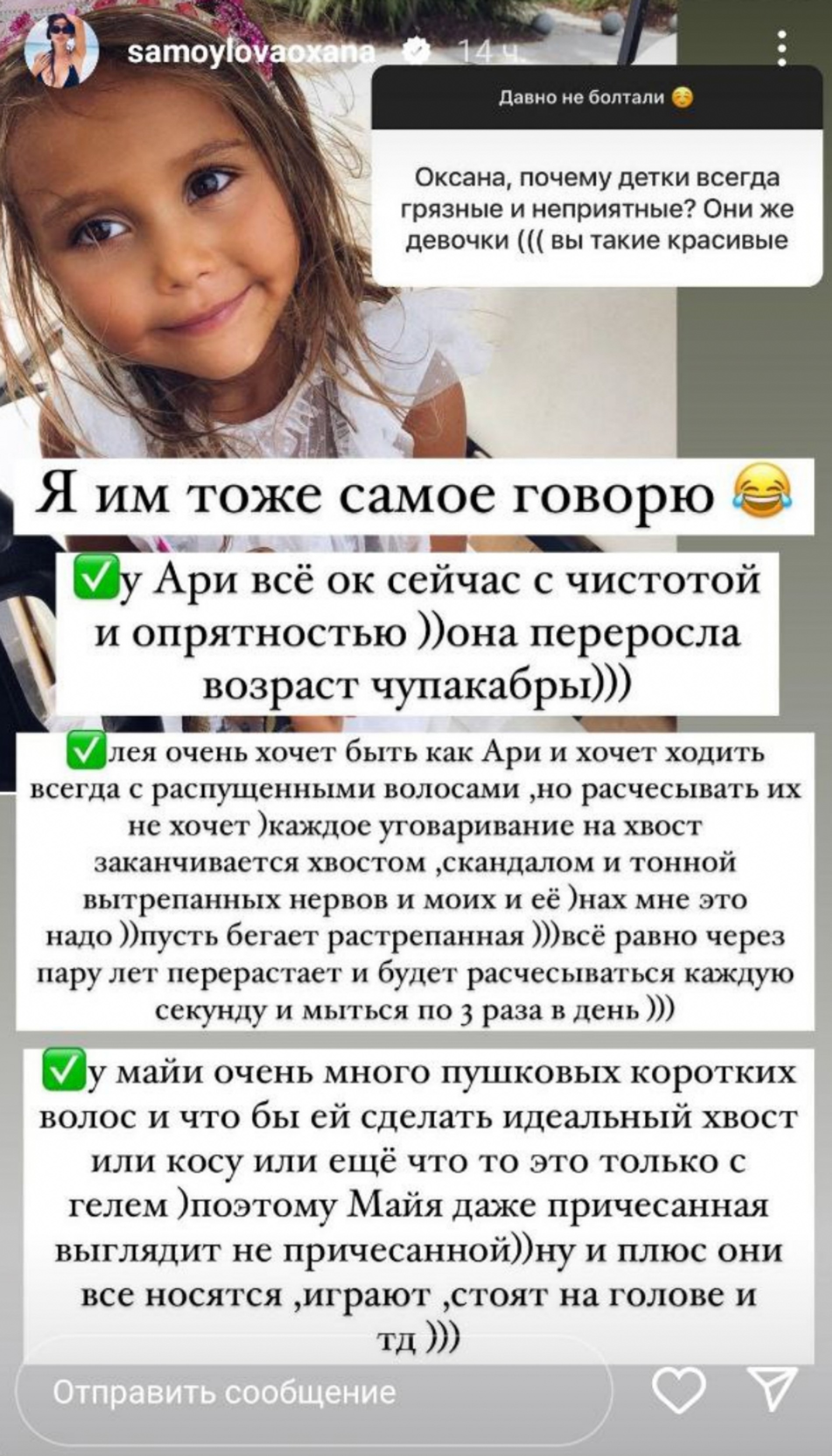 Фото: Инстаграм (запрещен в РФ) @samoylovaoxana