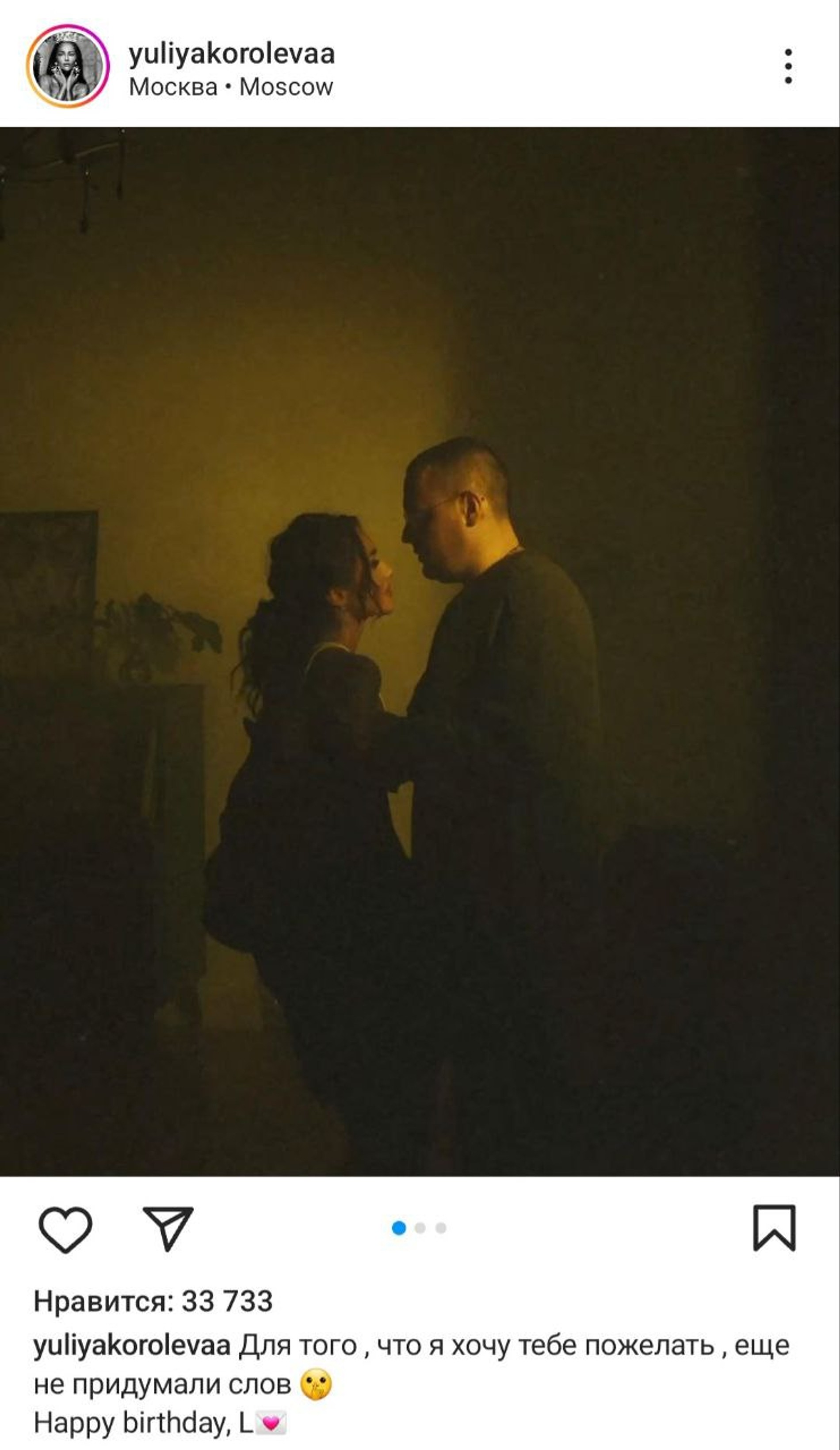 Удаленный пост Юлии Королевой. Фото: Инстаграм* @yuliakorolevaa