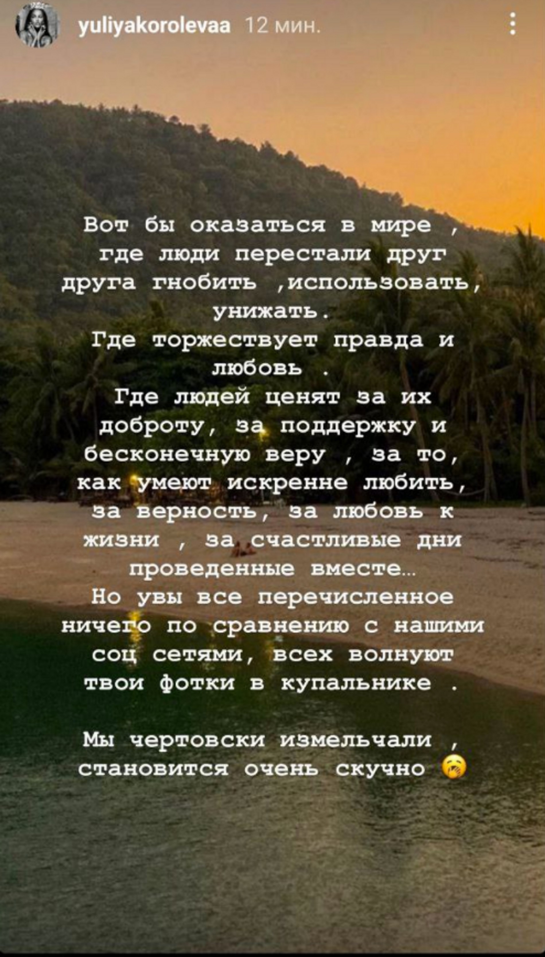 Фото: Инстаграм (запрещен в РФ) @yuliakorolevaa