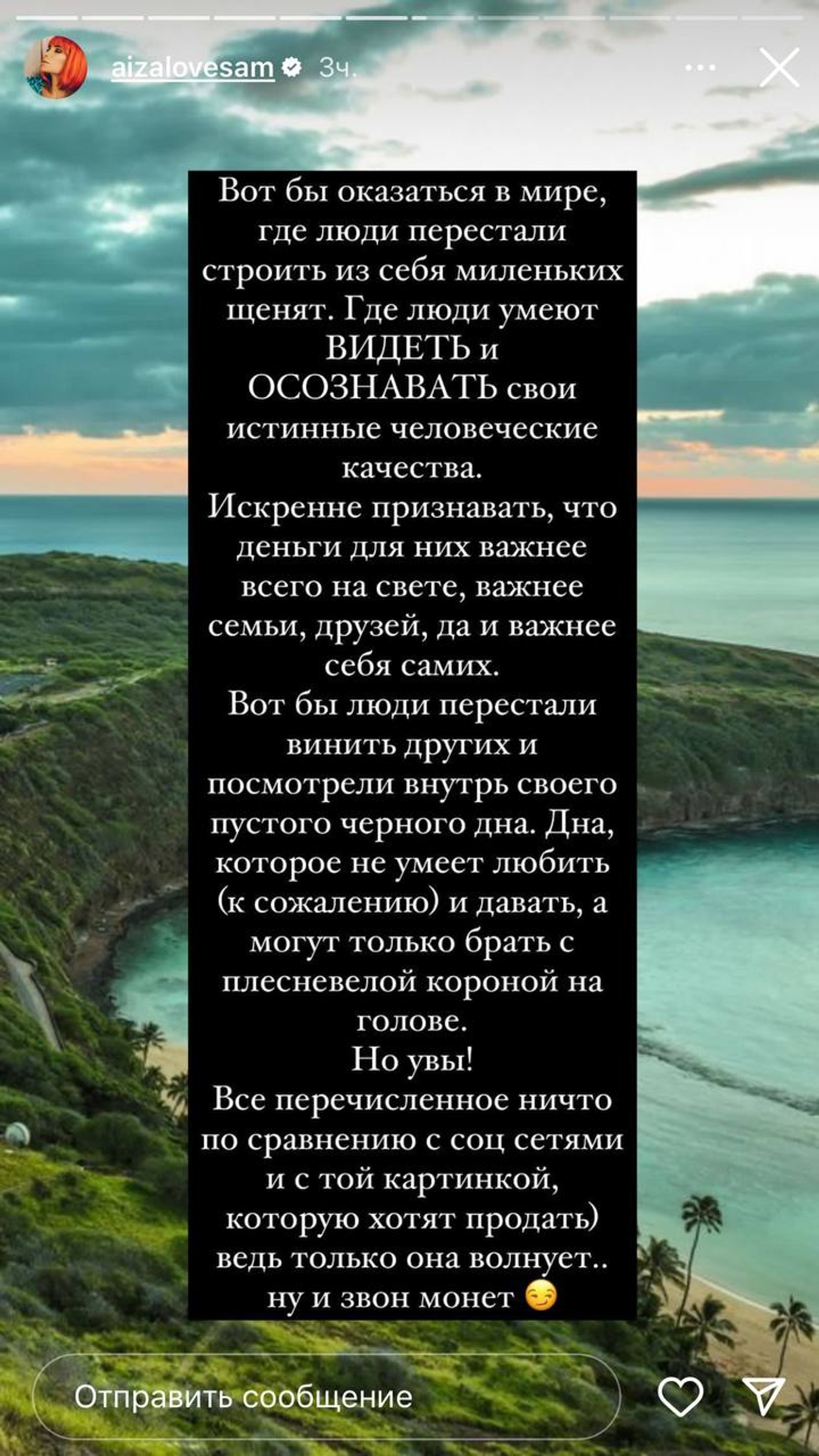 Скриншот: Инстаграм* @aizalovesam