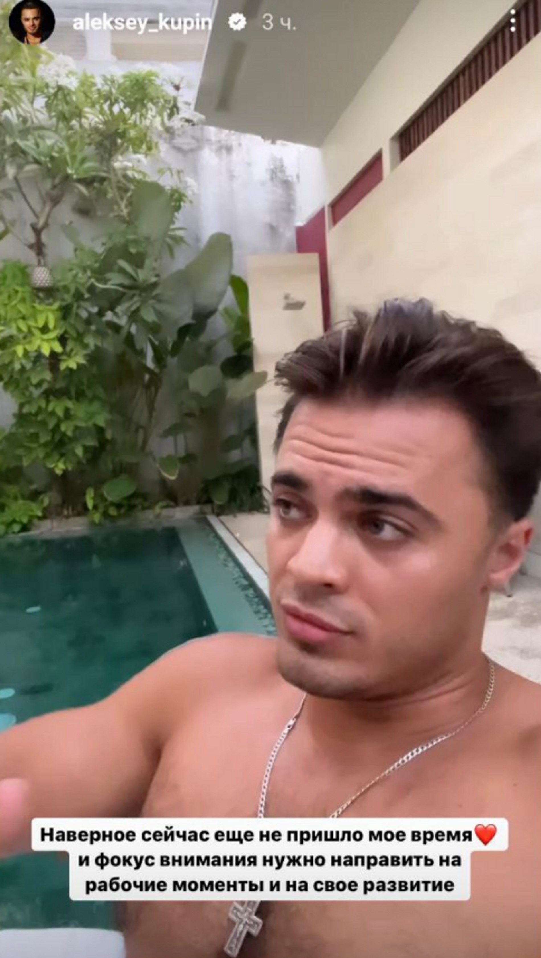 Фото: Инстаграм (запрещен в РФ) @aleksey_kupin