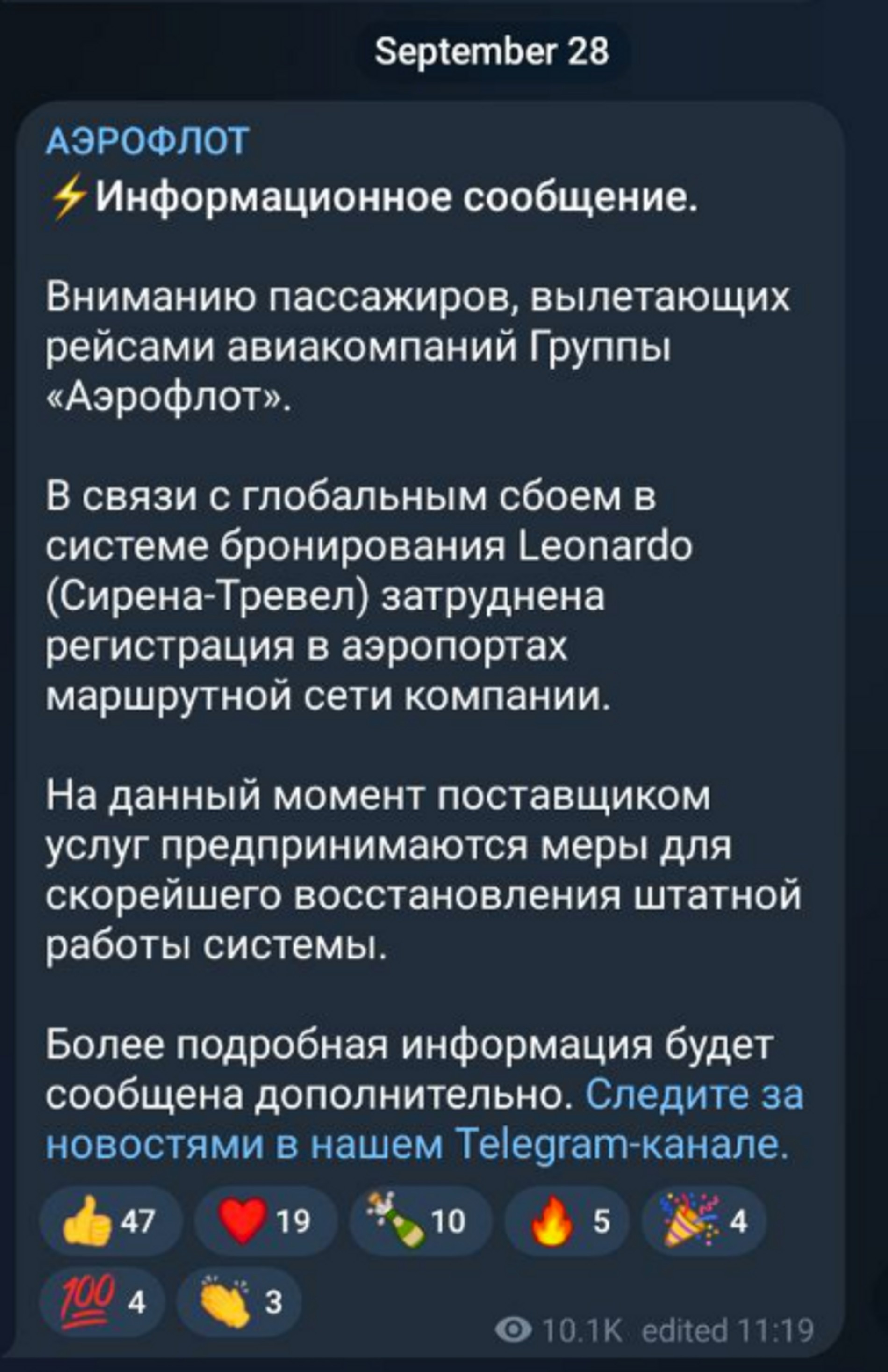 Фото: официальный Telegram-канал авиакомпании «Аэрофлот»