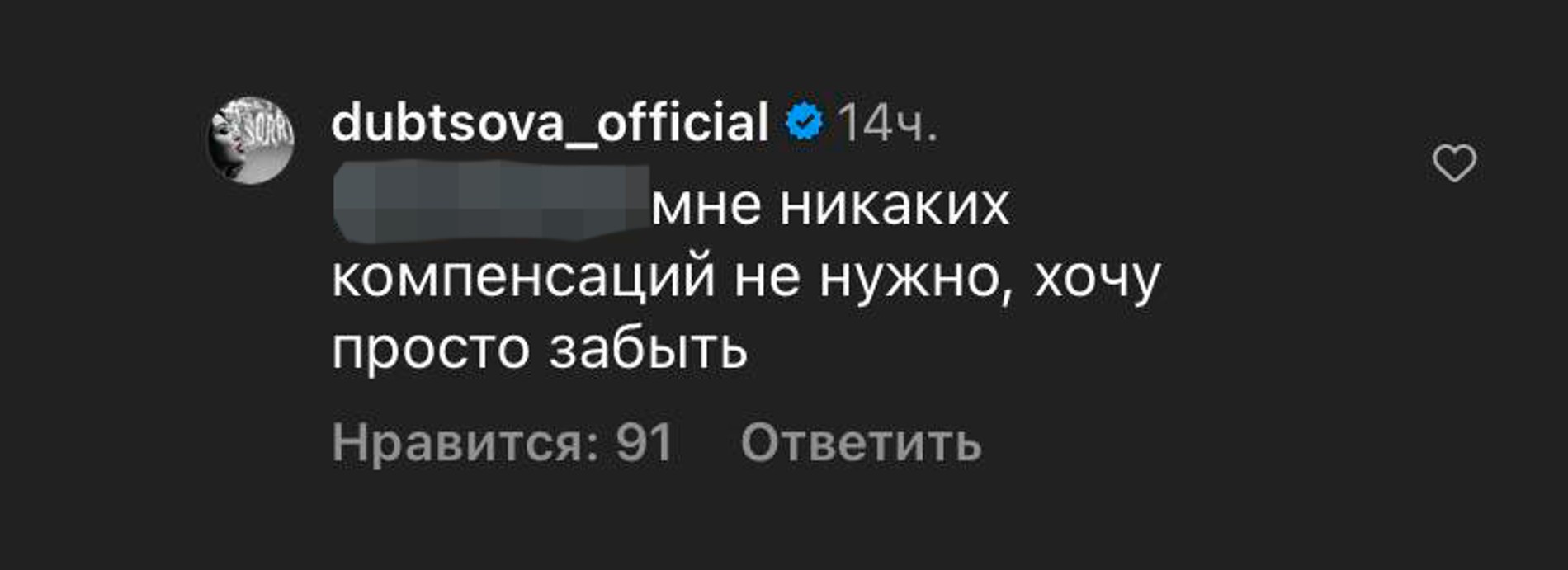 Скриншот: Инстаграм* @uspenskayalubov_official