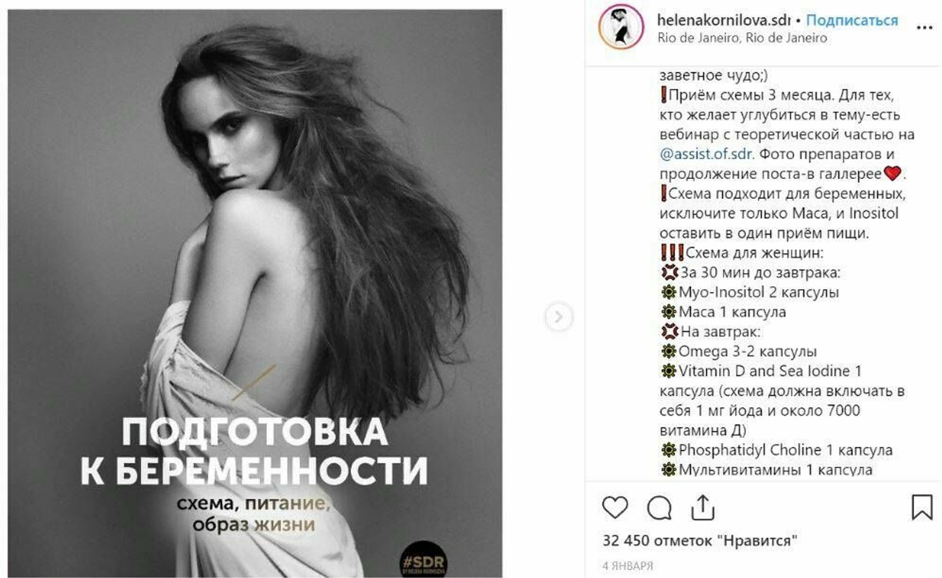 Схемы Елены Корниловой. Источник: инстаграм (запрещен в РФ) Елены Корниловой