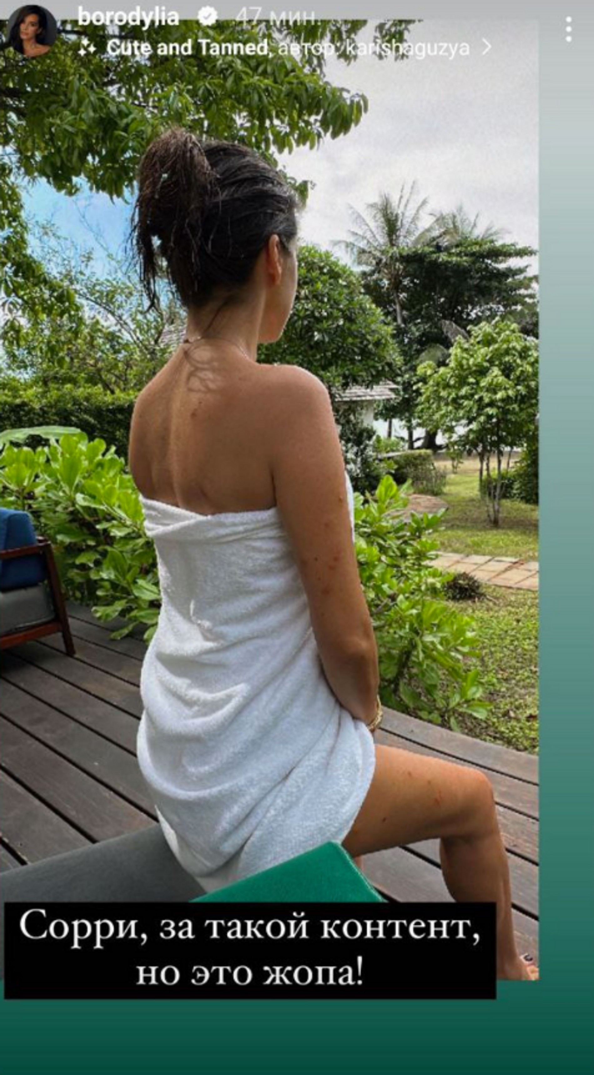 Фото: Инстаграм (запрещен в РФ) @borodylia