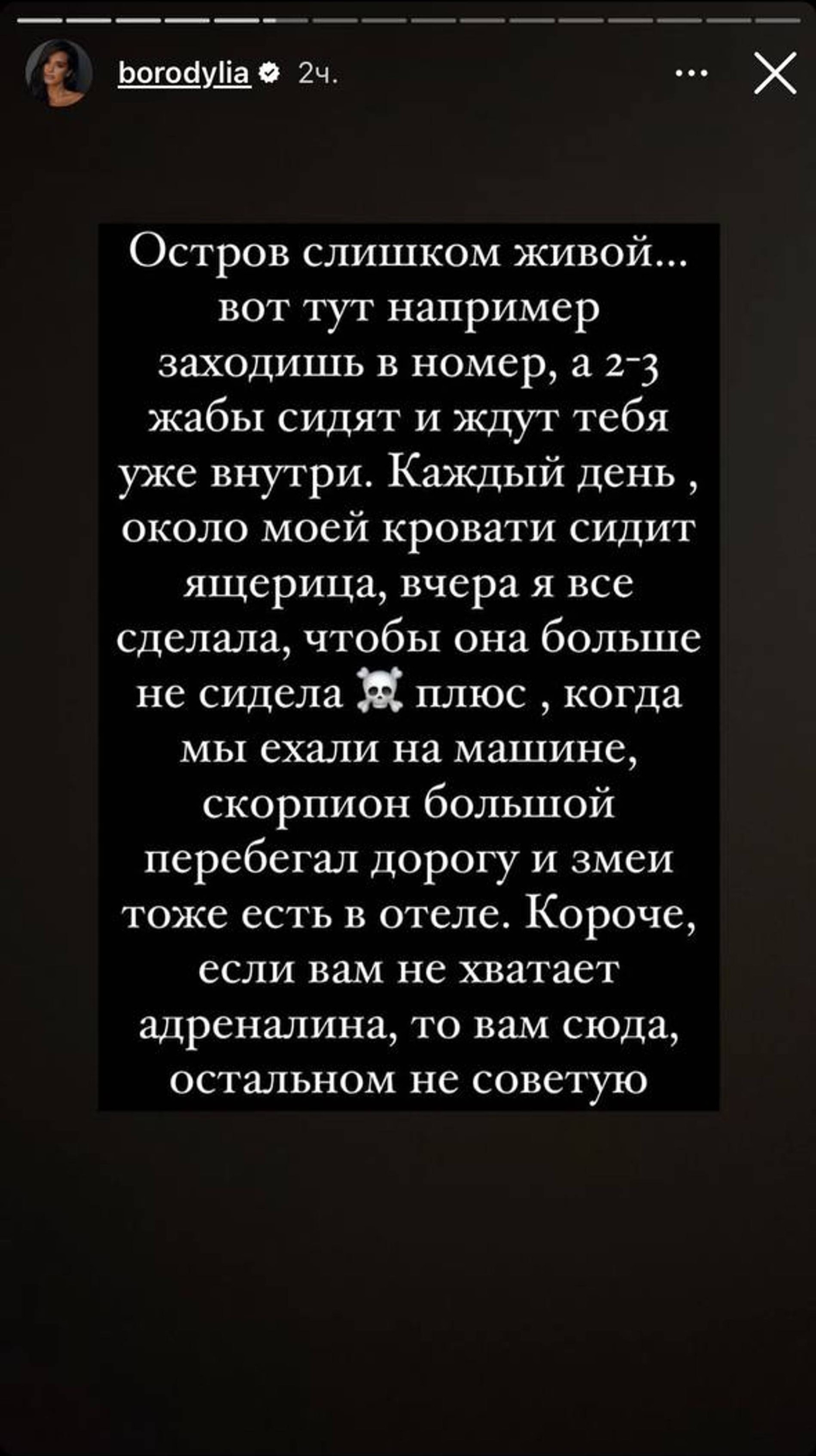 Ксения Бородина поделилась жуткими подробностями своего отдыха