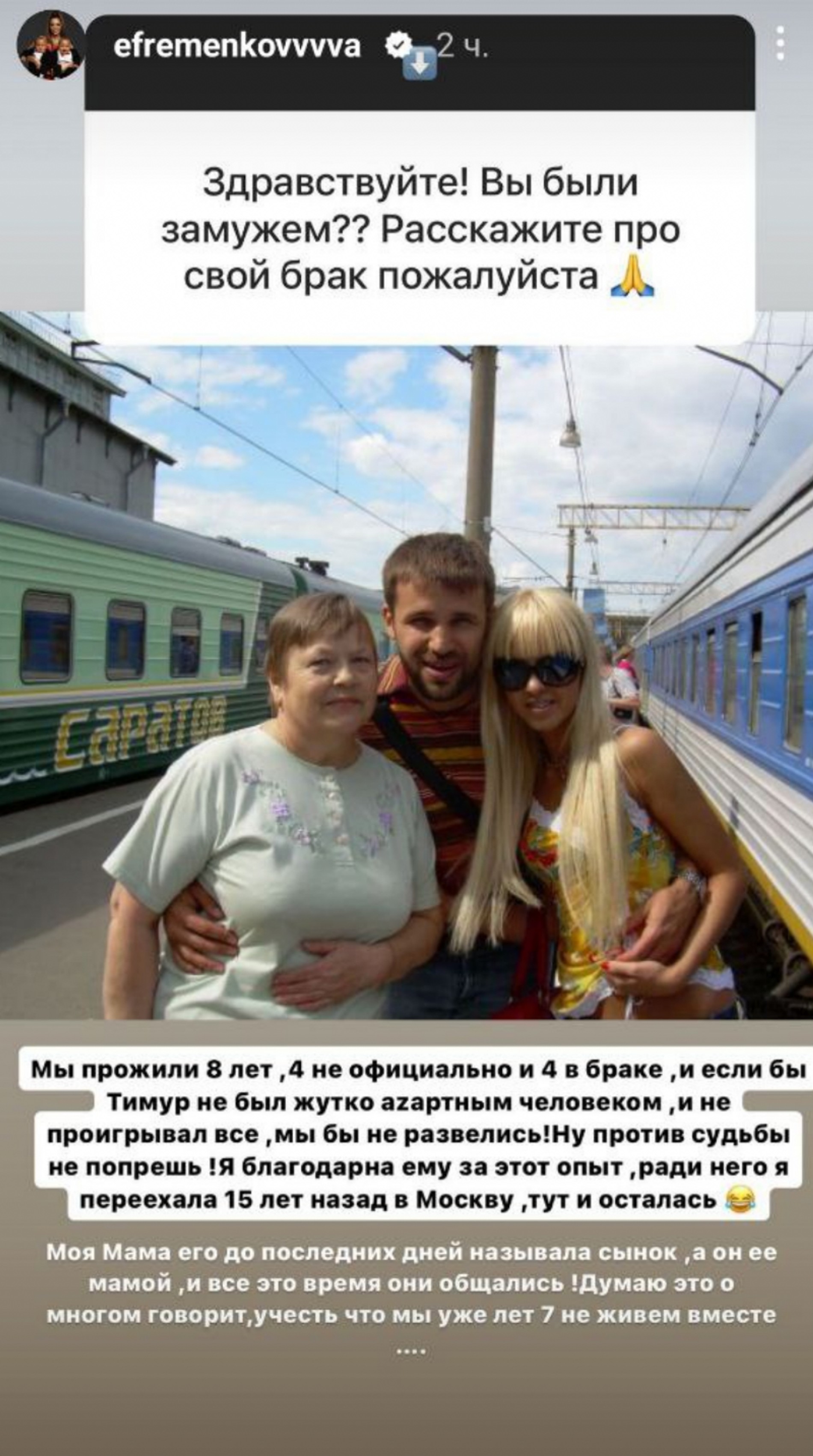 Юлия Ефременкова. Фото: Инстаграм (запрещен в РФ) / @efremenkovvvva