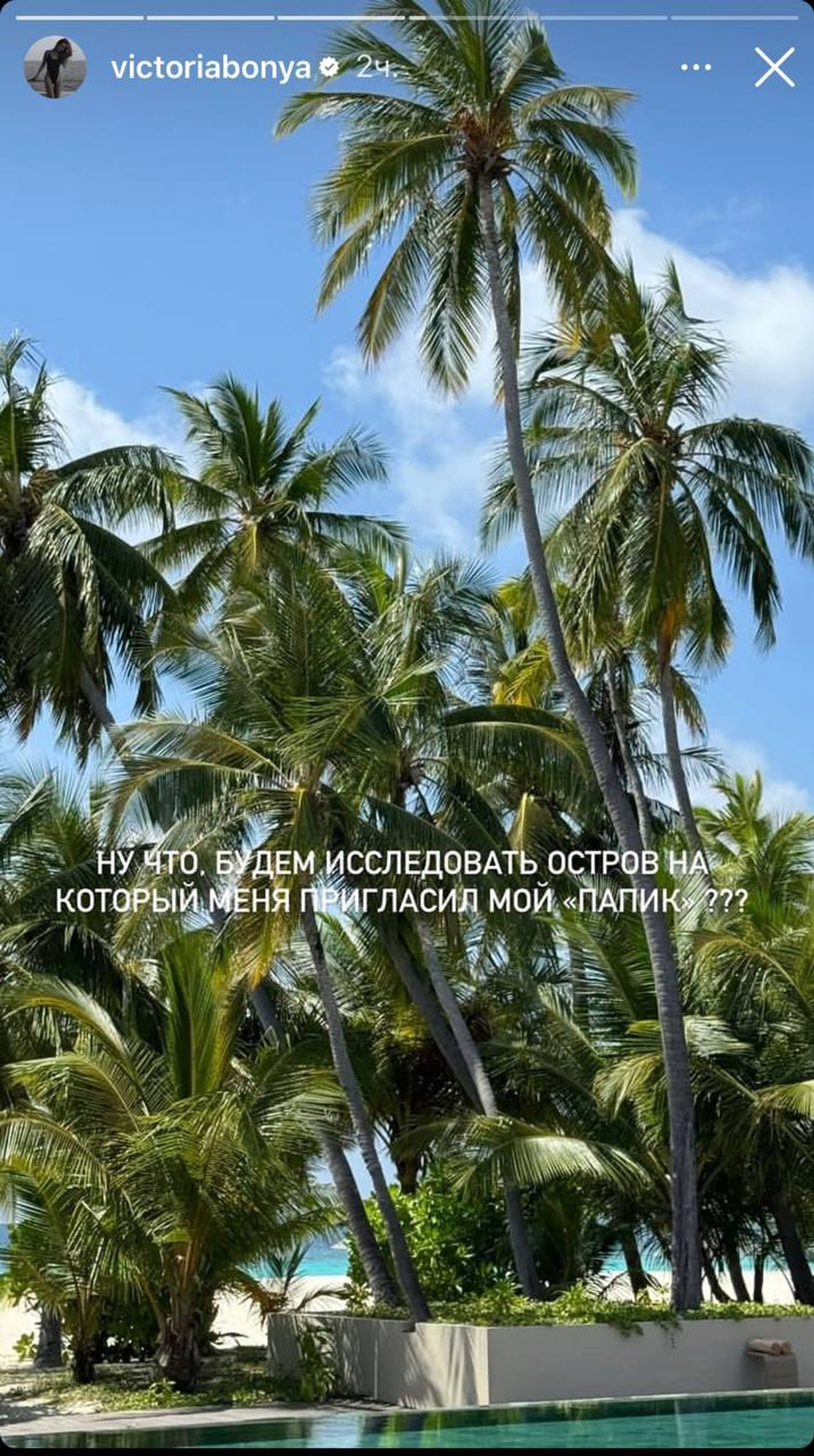 Фото: Инстаграм (запрещен в РФ) @victoriabonya