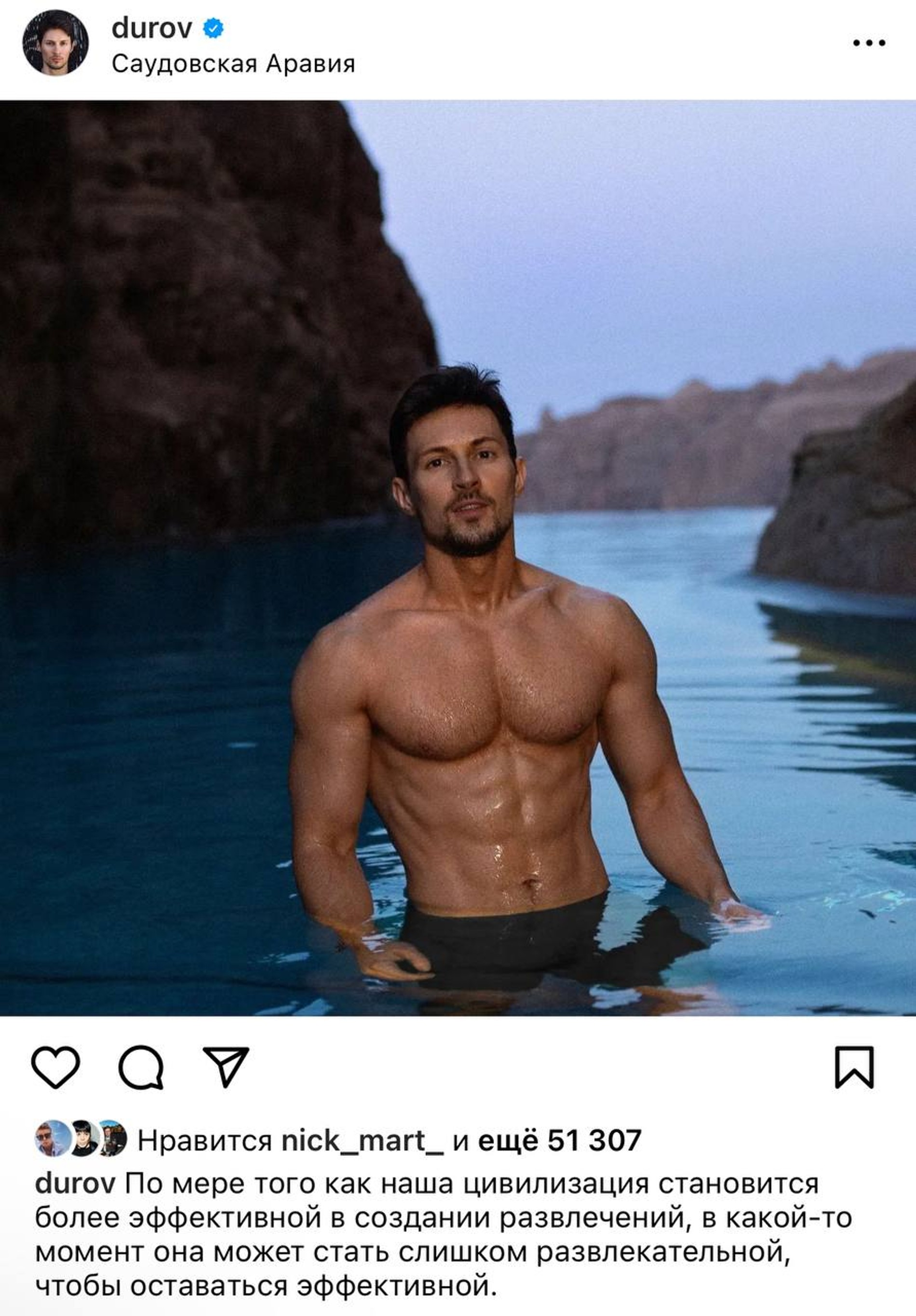 Фото: Инстаграм (запрещен в РФ) @durov