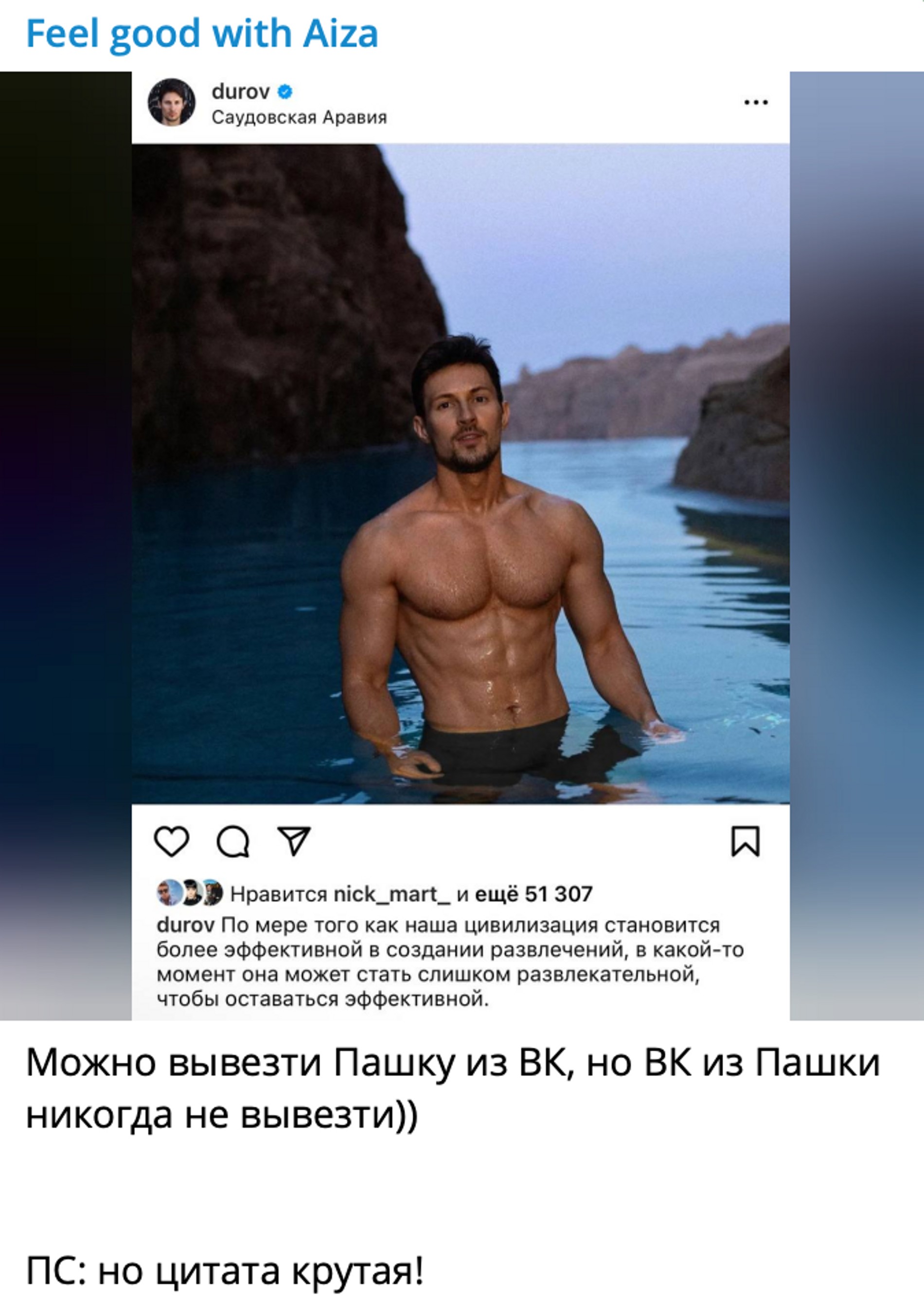 Скриншот поста Айзы-Лилуны Ай в Telegram