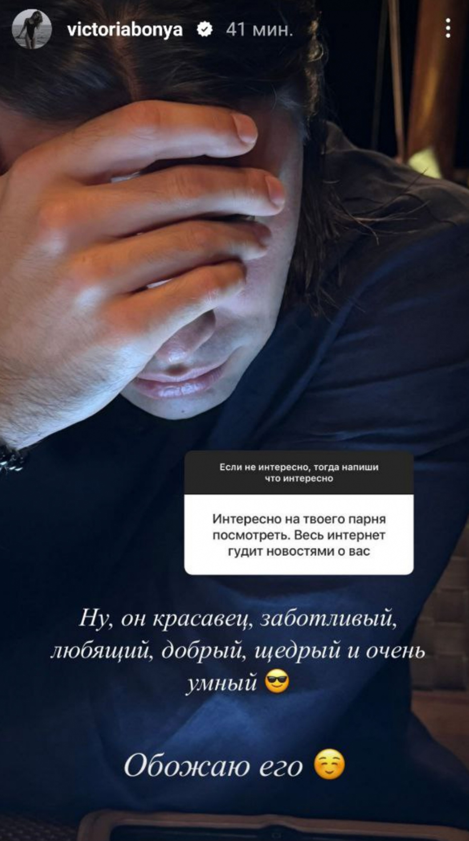 Фото: Инстаграм* @victoriabonya