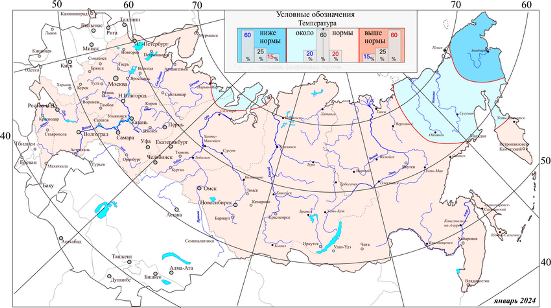 Прогноз на январь 2024 года. Источник: Росгидрометцентр/meteoinfo.ru