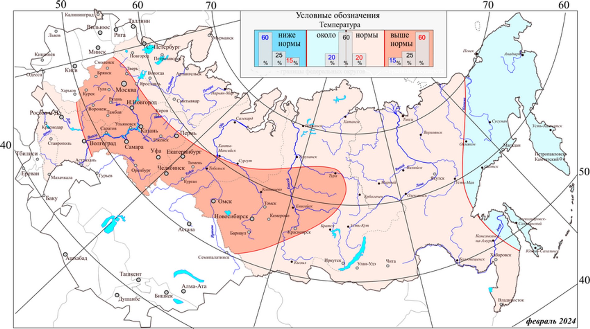 Прогноз на февраль 2024 года. Источник: Росгидрометцентр/meteoinfo.ru