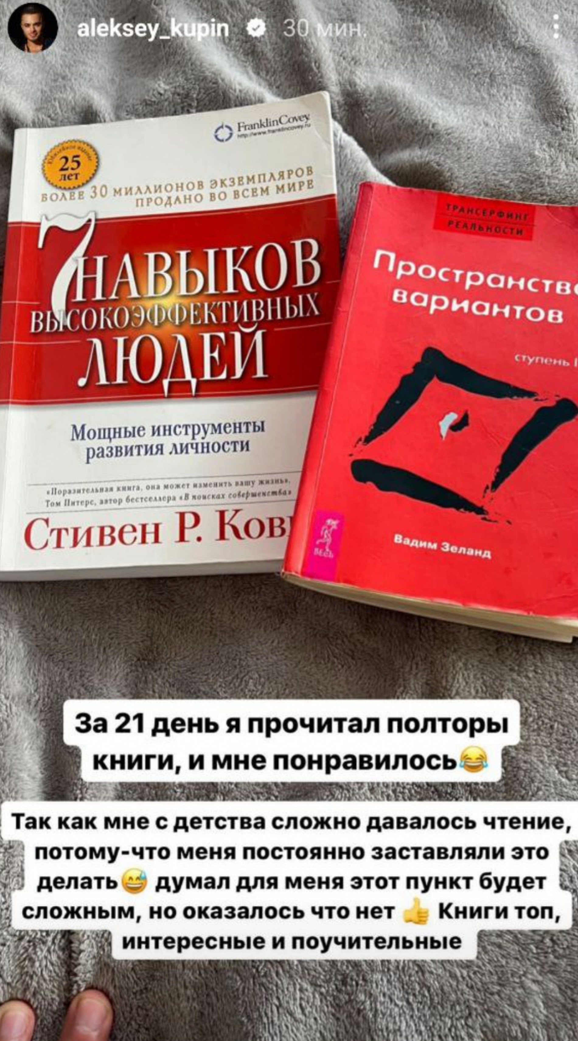 Фото: Инстаграм (запрещен в РФ) @aleksey_kupin