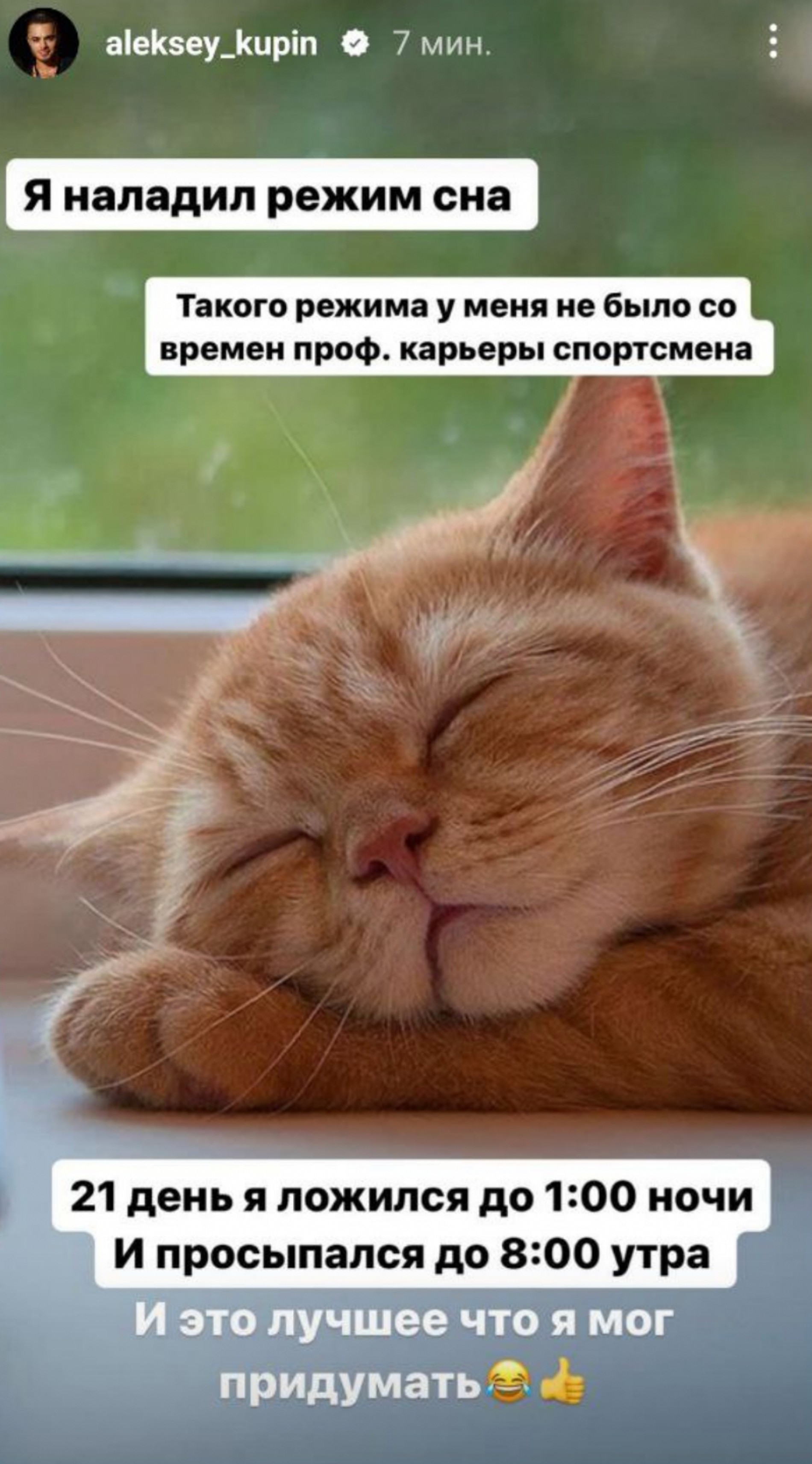 Фото: Инстаграм (запрещен в РФ) @aleksey_kupin