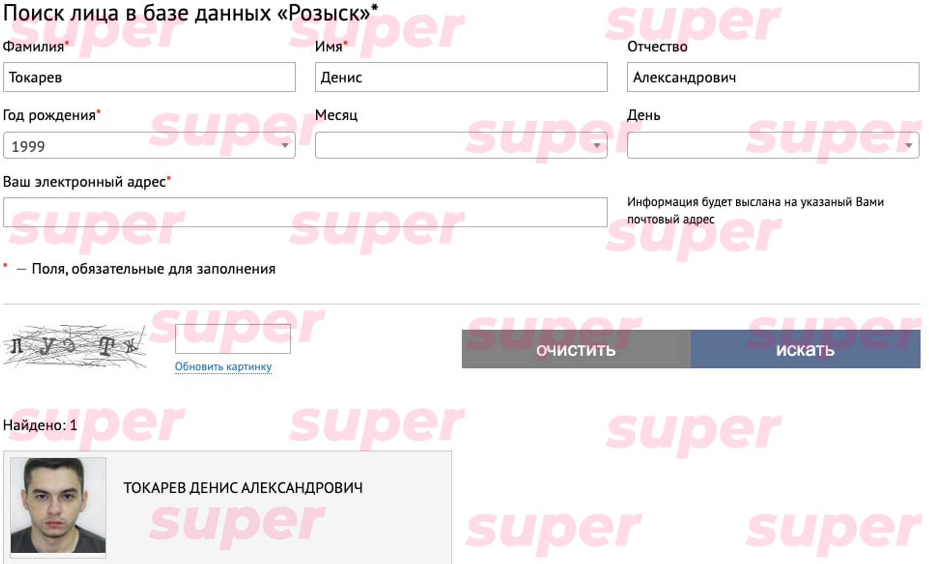 Алексей Токарев внесен в базу данных «Розыск». Фото: сайт МВД России