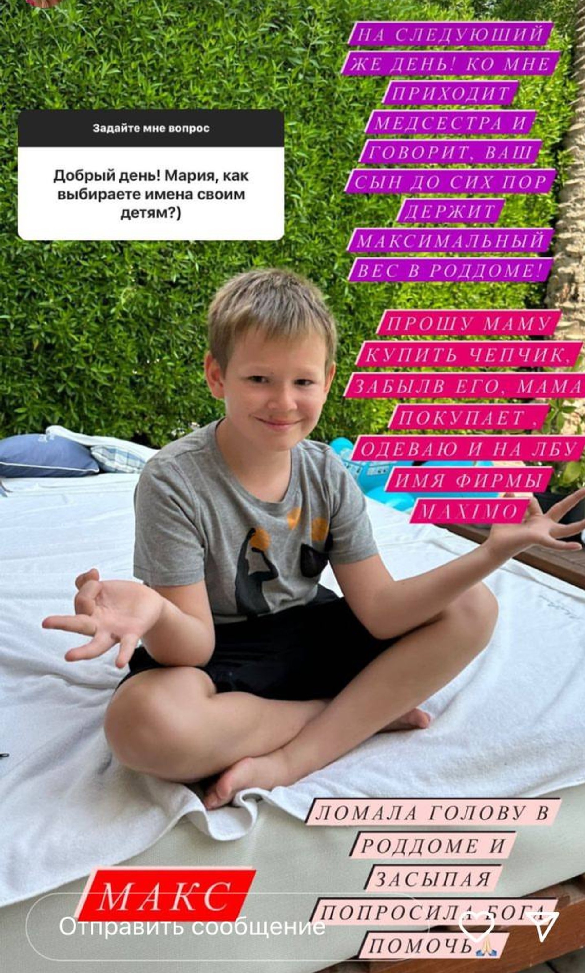 Фото: Инстаграм* @mkozhevnikova