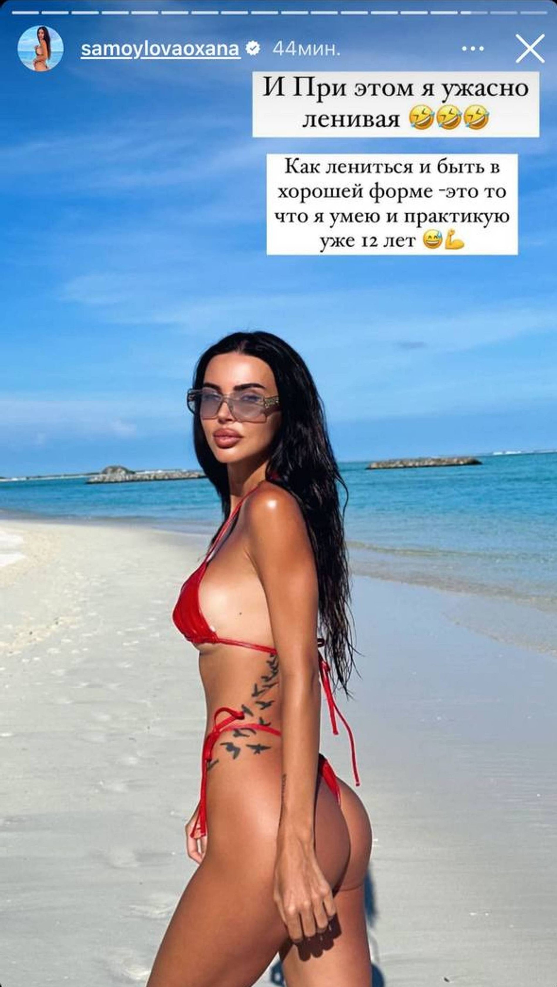 Скриншот: Инстаграм* @samoylovaoxana