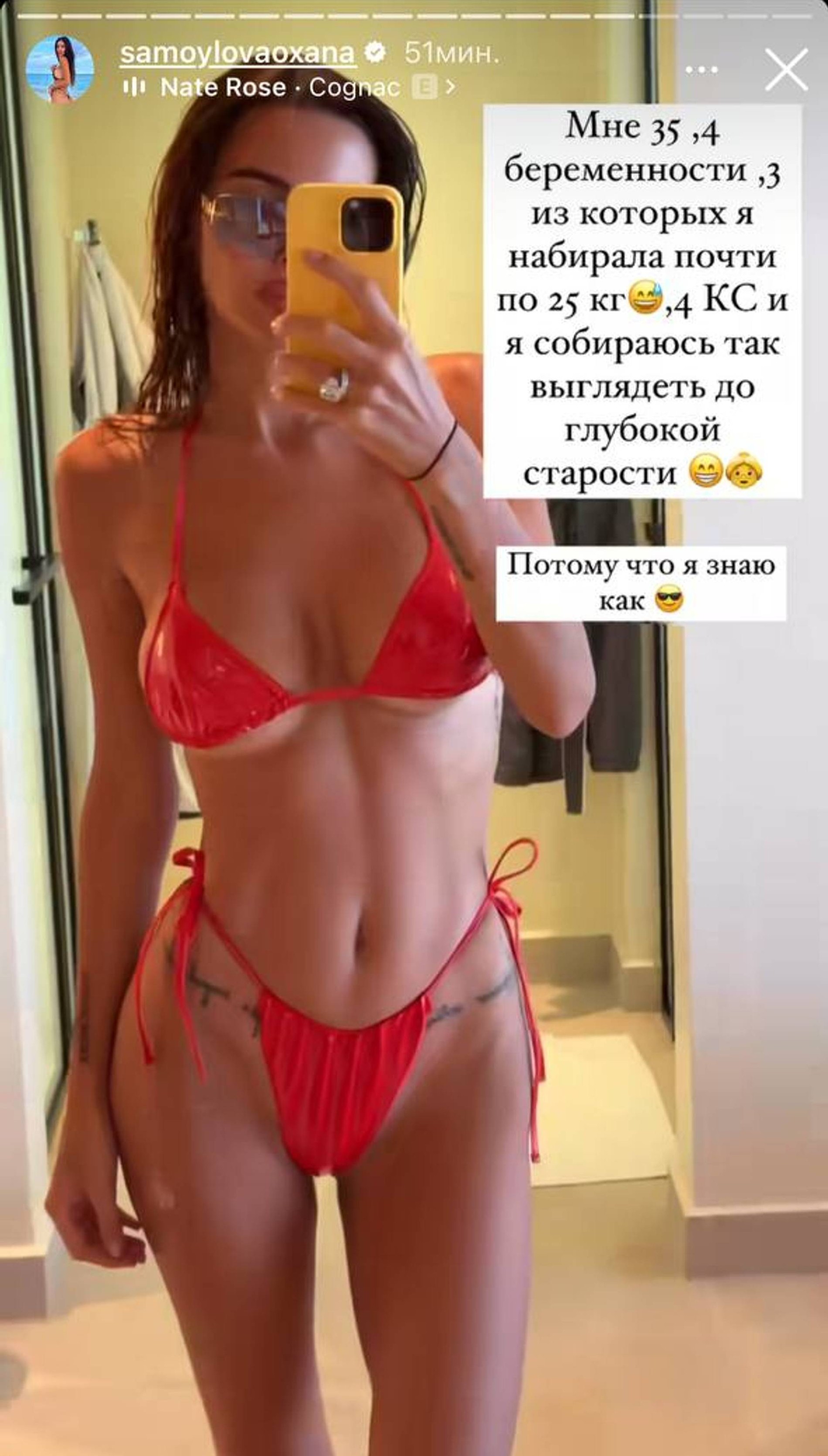 Скриншот: Инстаграм* @samoylovaoxana