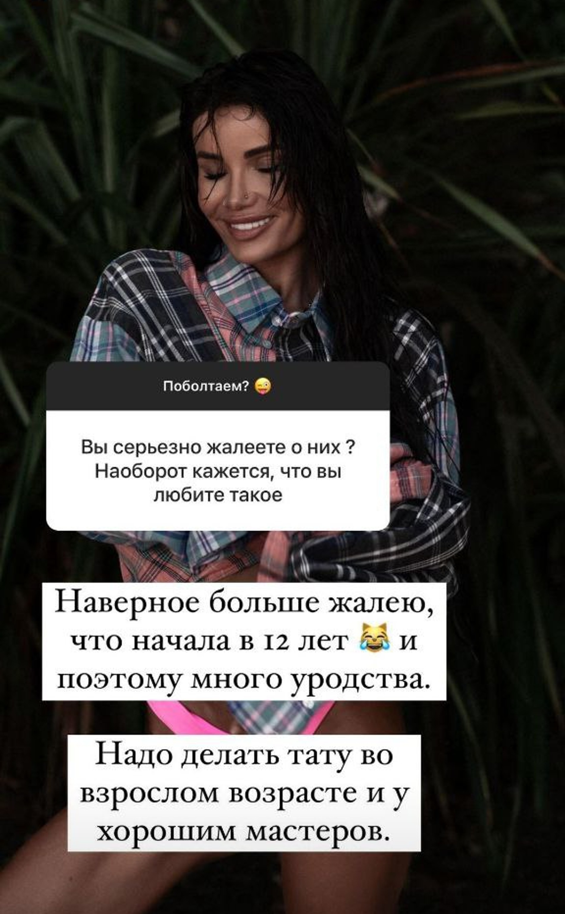 Айза-Лилуна Ай честно ответила на вопрос подписчика. Фото: Инстаграм (запрещен в РФ) @aizalovesam