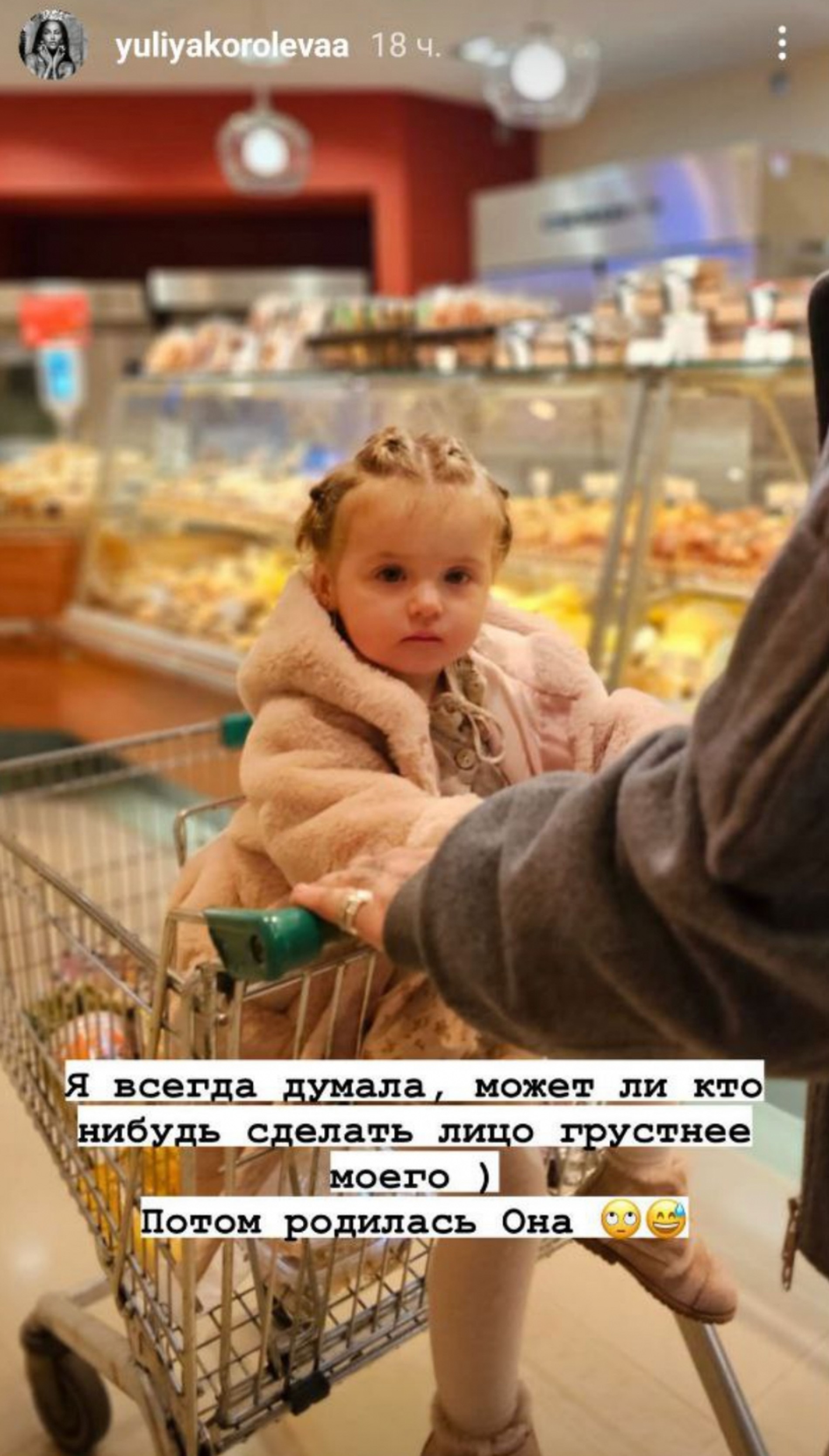 Фото: Инстаграм (запрещен в РФ) @yuliakorolevaa