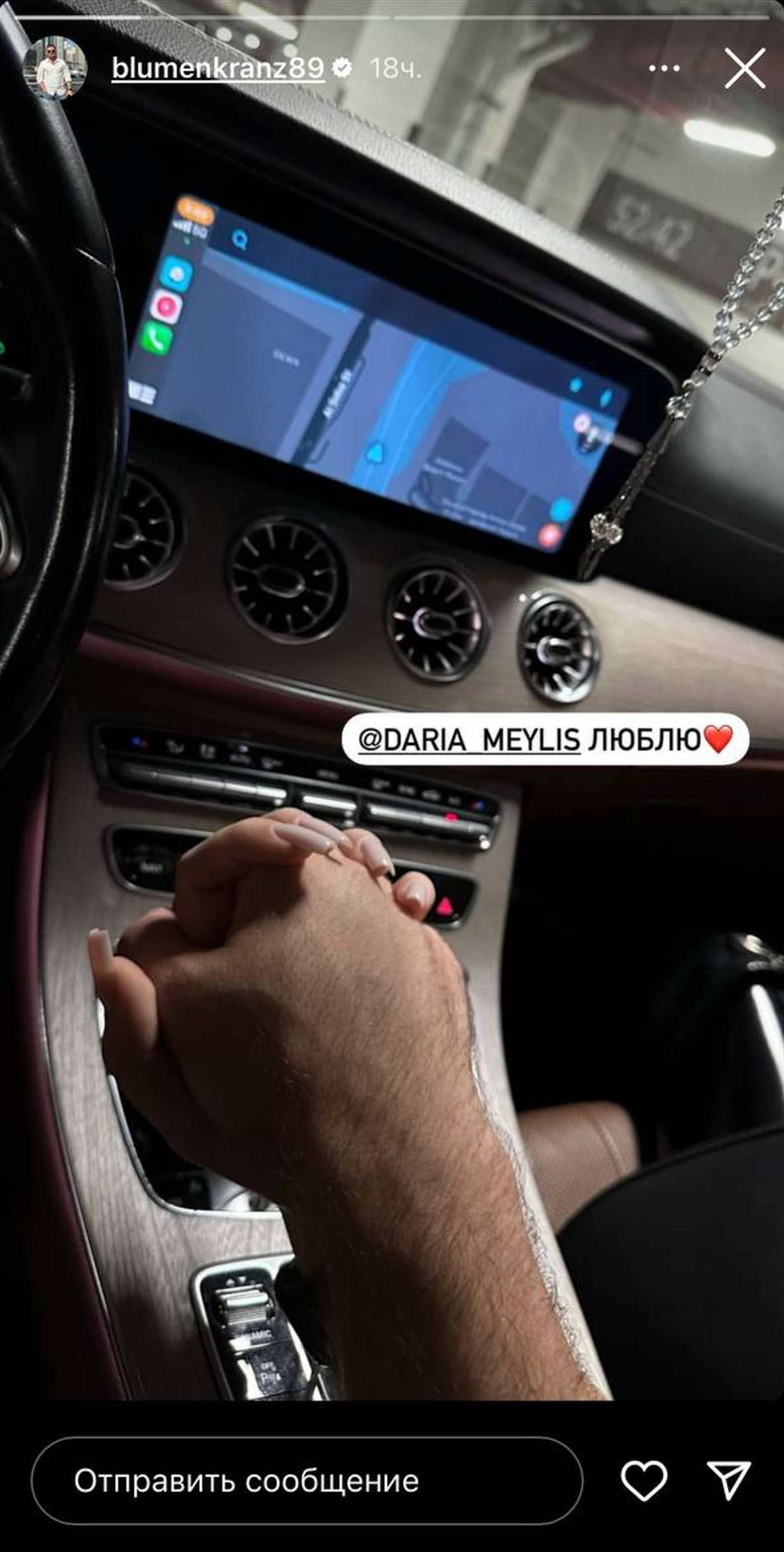 Скриншот: Инстаграм* @blumenkranz89