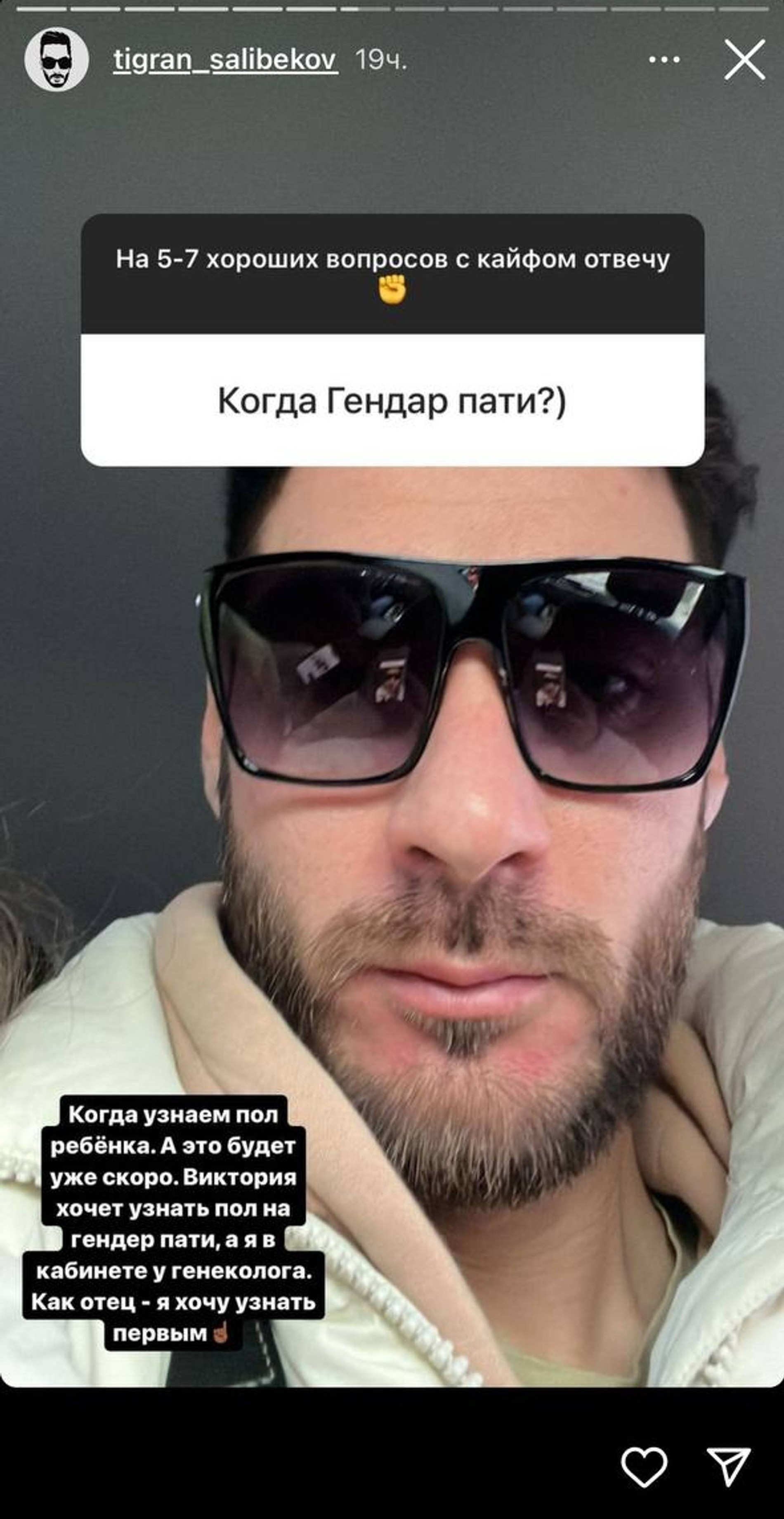 Скриншот: Инстаграм* @tigran_salibekov