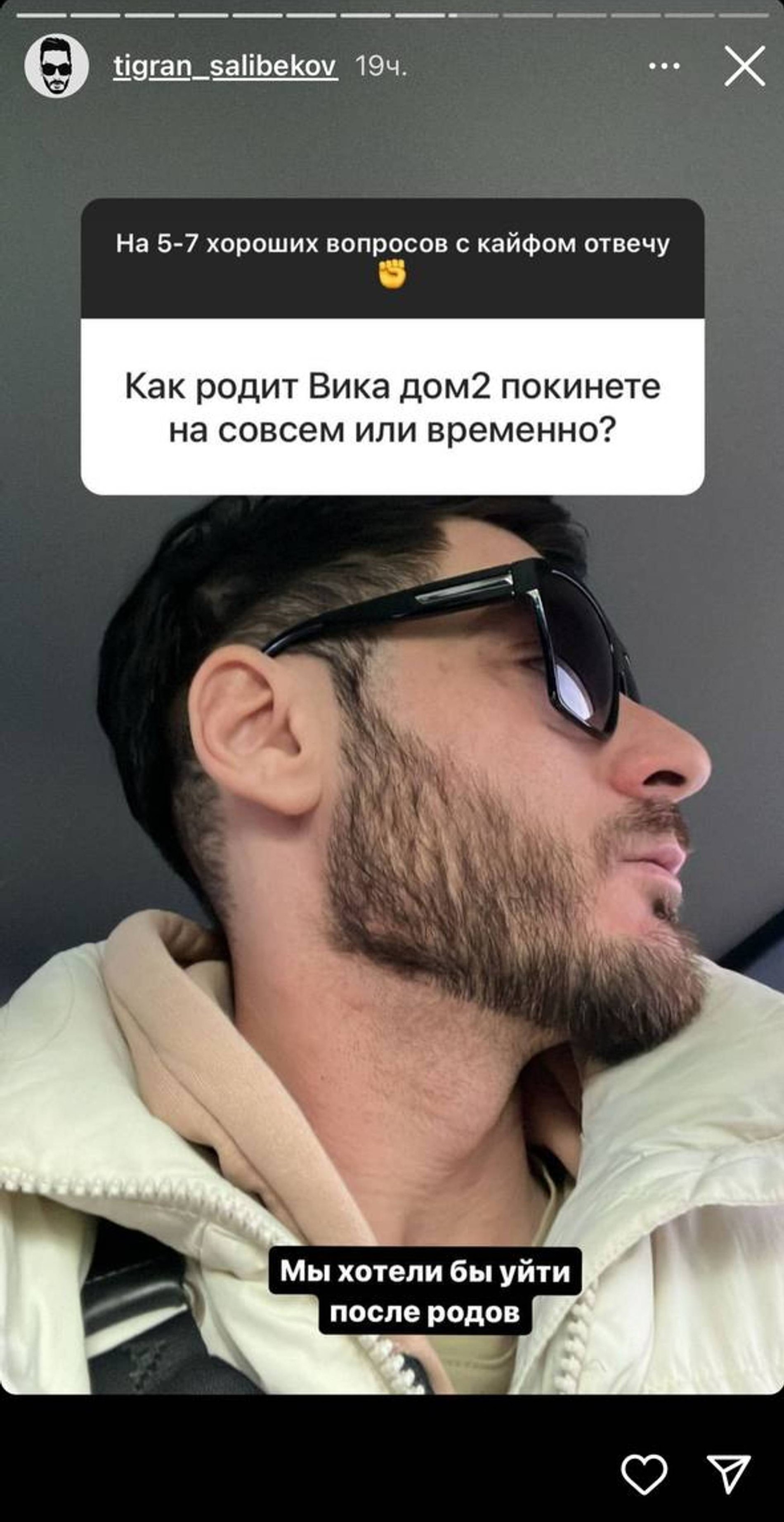 Скриншот: Инстаграм* @tigran_salibekov