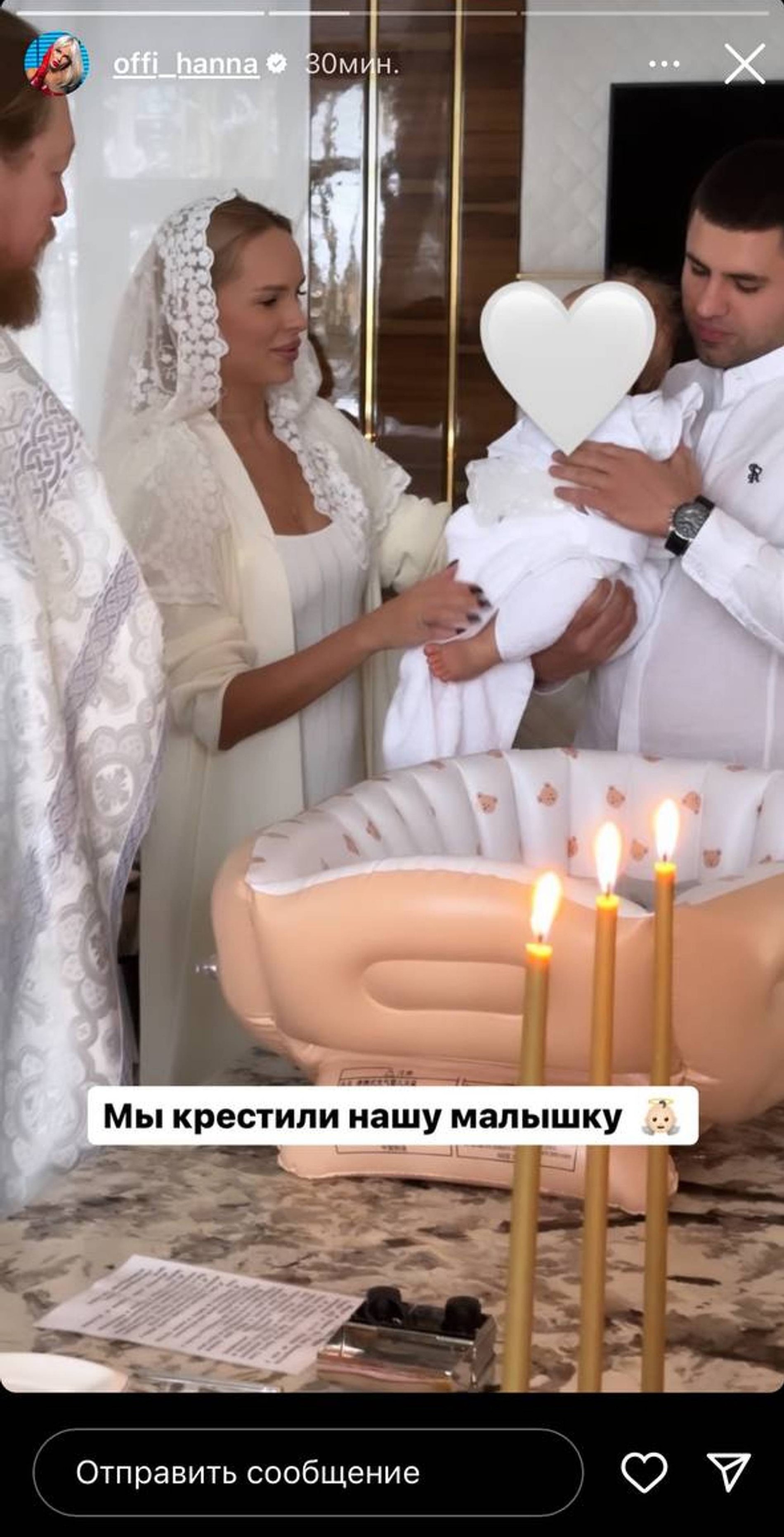 Фото: Инстаграм* @offi_hanna