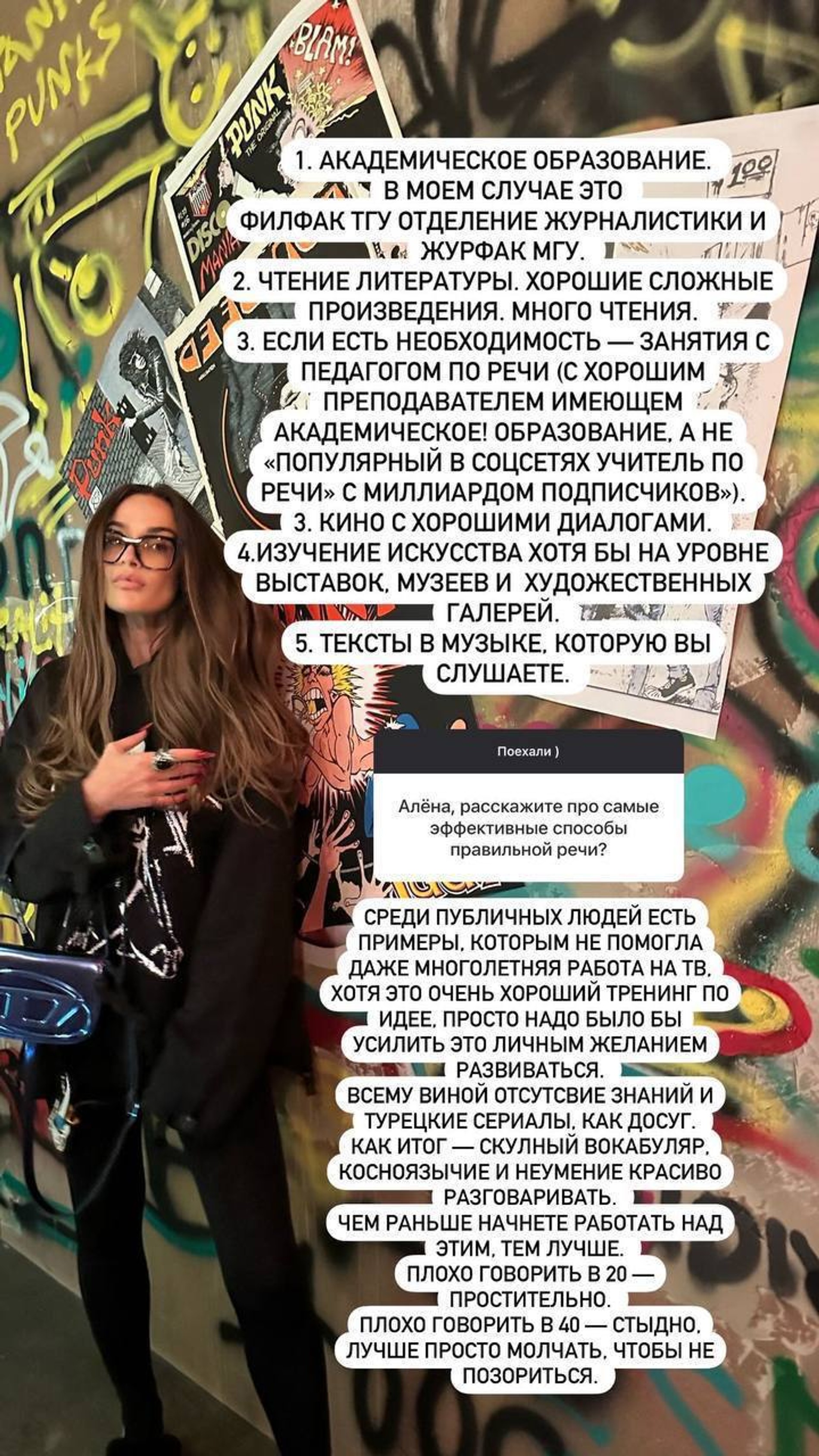 Алена Водонаева. Фото: Инстаграм* @alenavodonaeva