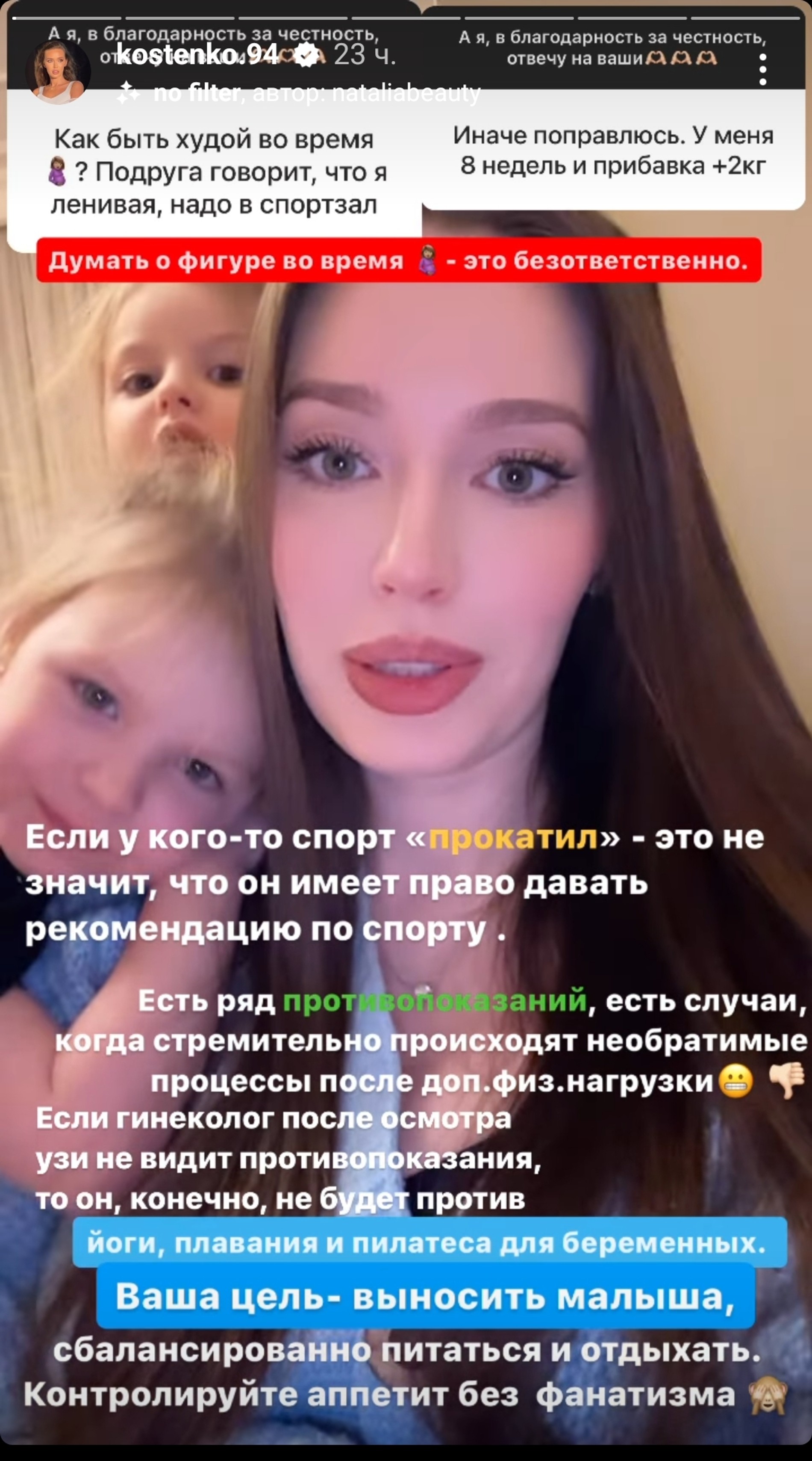 Анастасия Костенко. Фото: Инстаграм (запрещен в РФ)