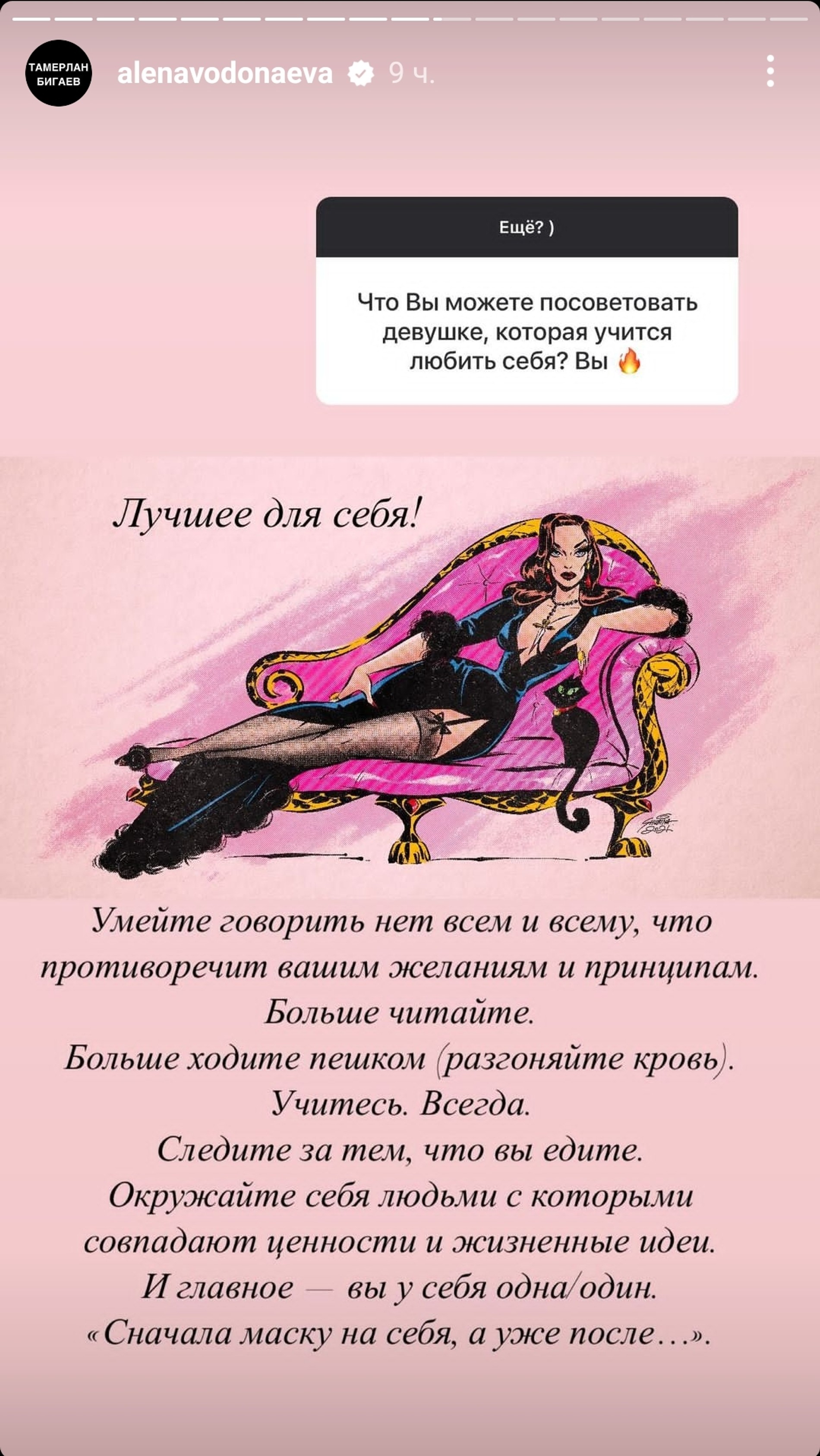 Алена Водонаева. Фото: Инстаграм (запрещен в РФ)