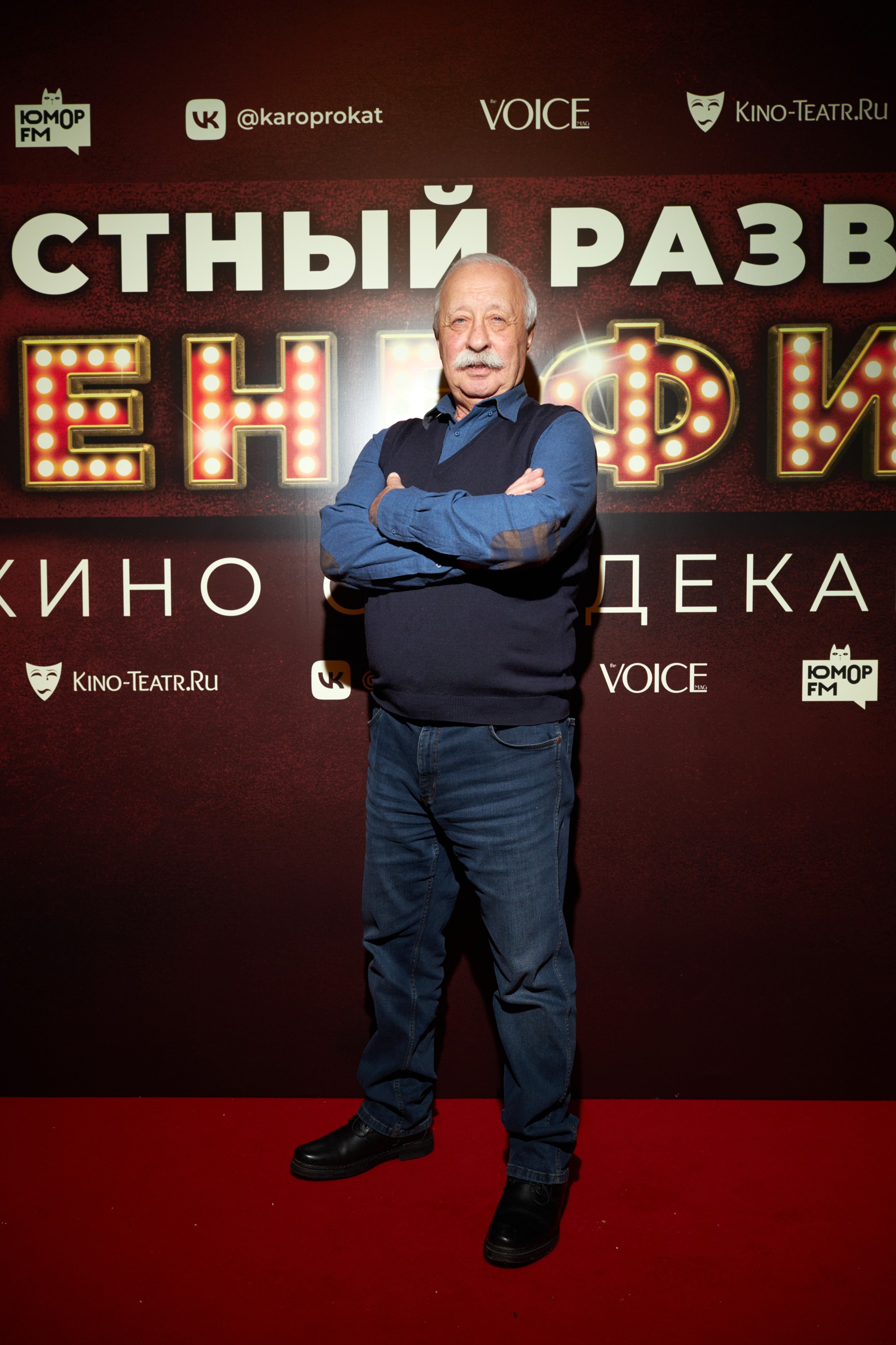 Леонид Якубович. Фото: пресс-служба